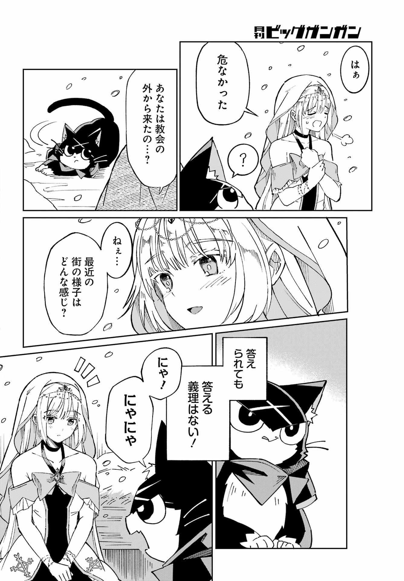 SAIKYOU NO ANSATSUSHA, NEKO NI NARU Chap 1 - Pic 20