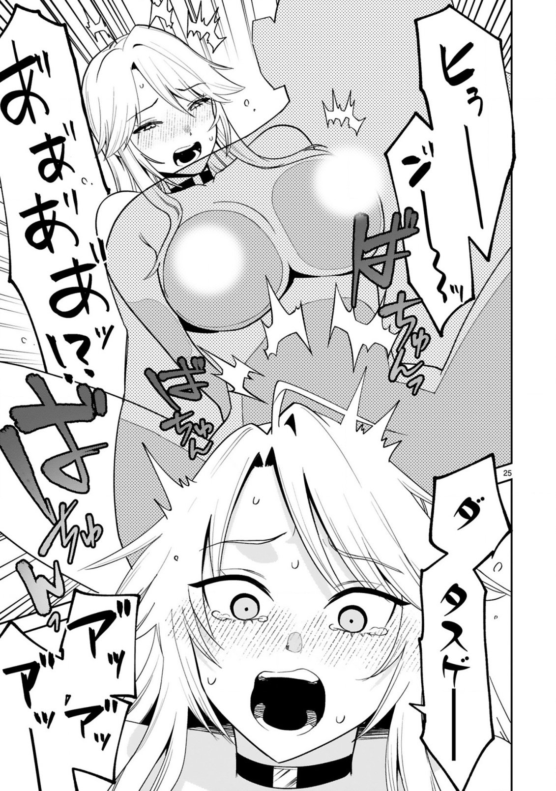 GEVAUDAN TO IU KEMONO: ROUGOKU DE ONNA WO MUSABORU MOTO NINGEN NO SAIKYOU MONSTER WA, FUKUSHUU NO PRISON BREAK WO KUWADATERU Chap 7.2 - Pic 10