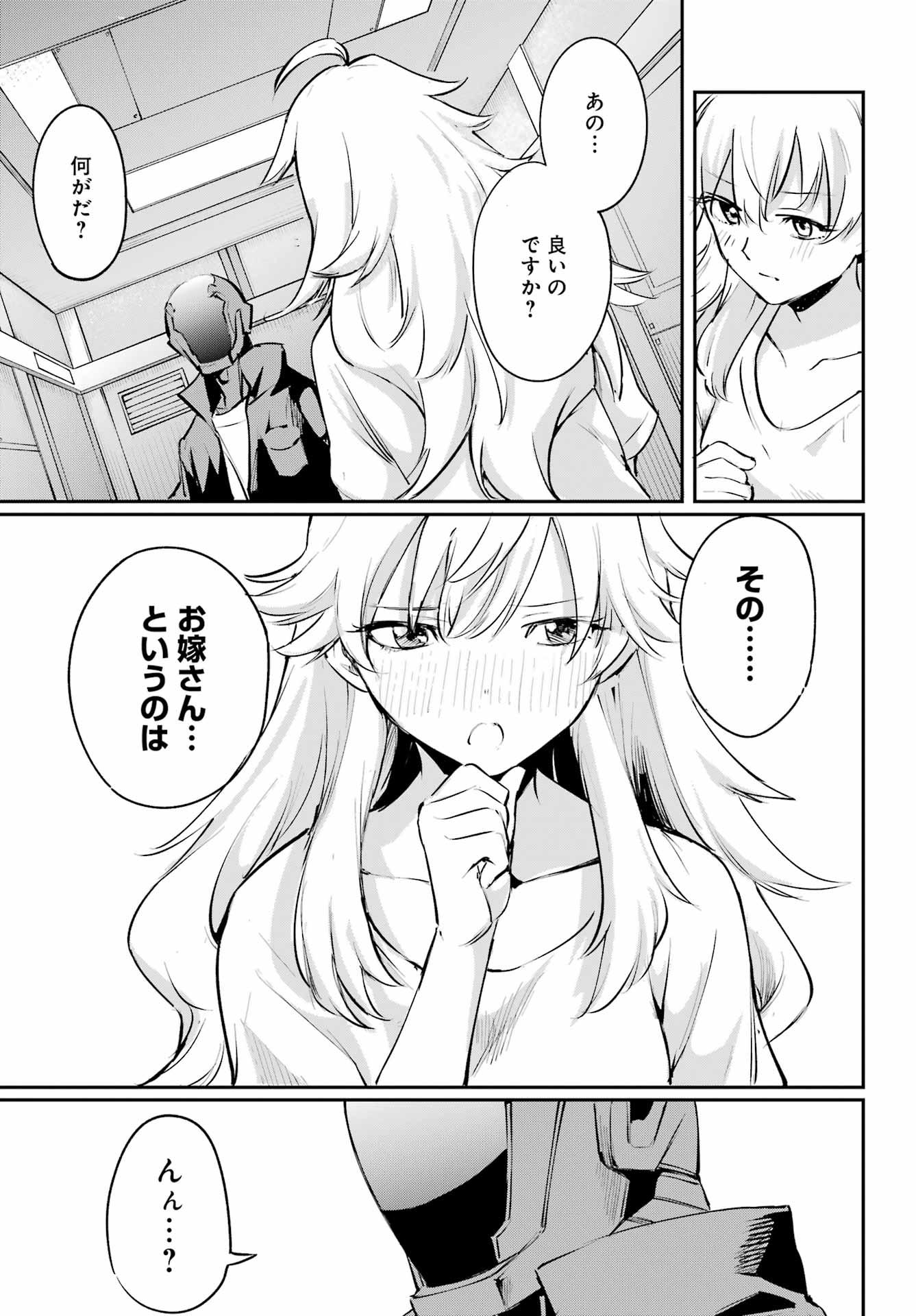 FACELESS DROPOUT Chap 3 - Pic 9