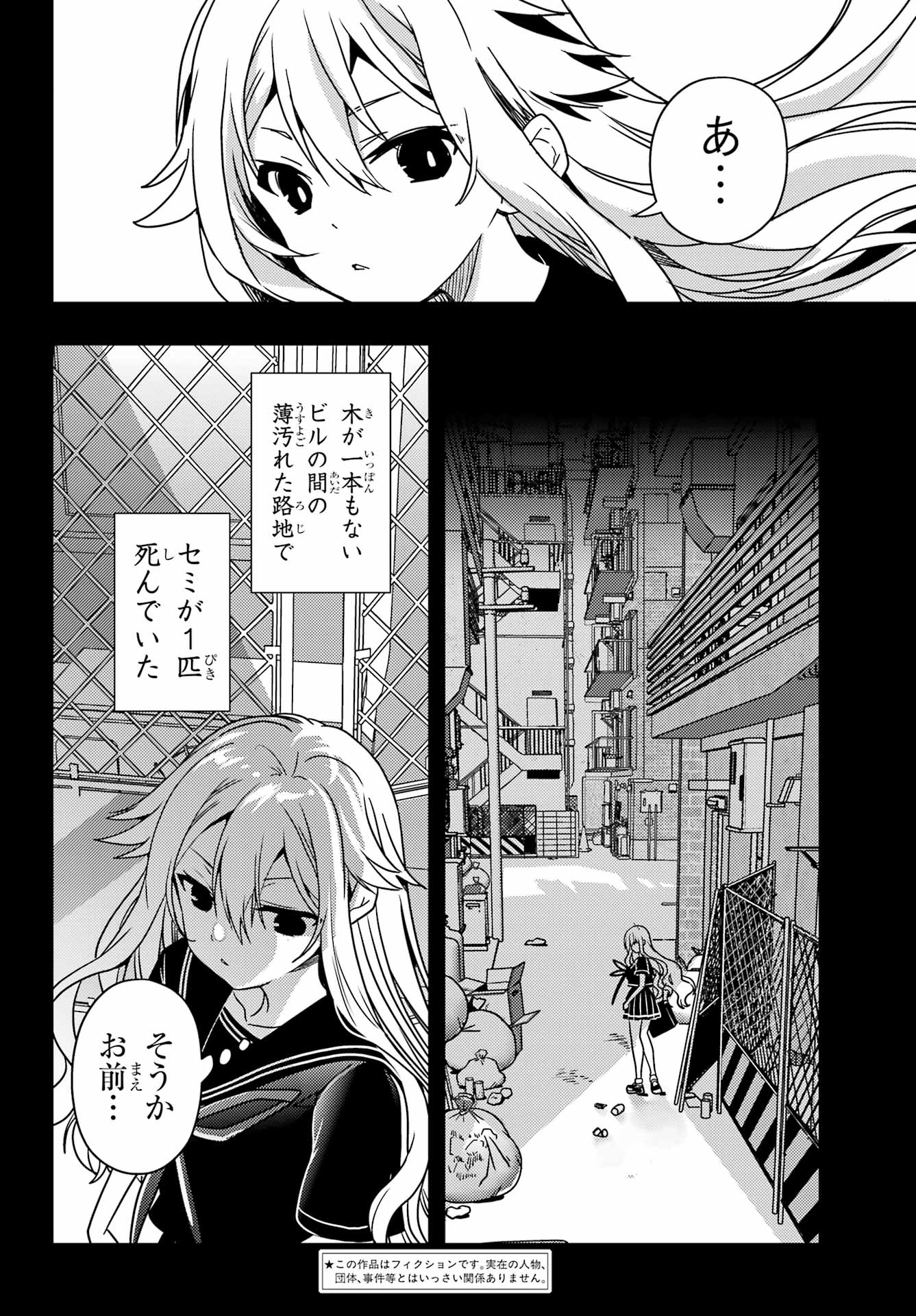 TOKI (KOBAYASHI RITZ) - RAW Chap 98 - Pic 2