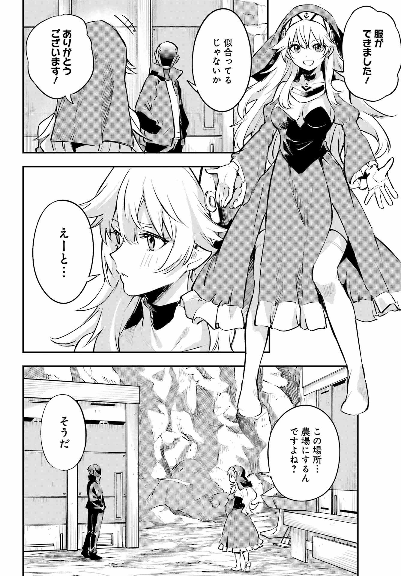 FACELESS DROPOUT Chap 3 - Pic 18