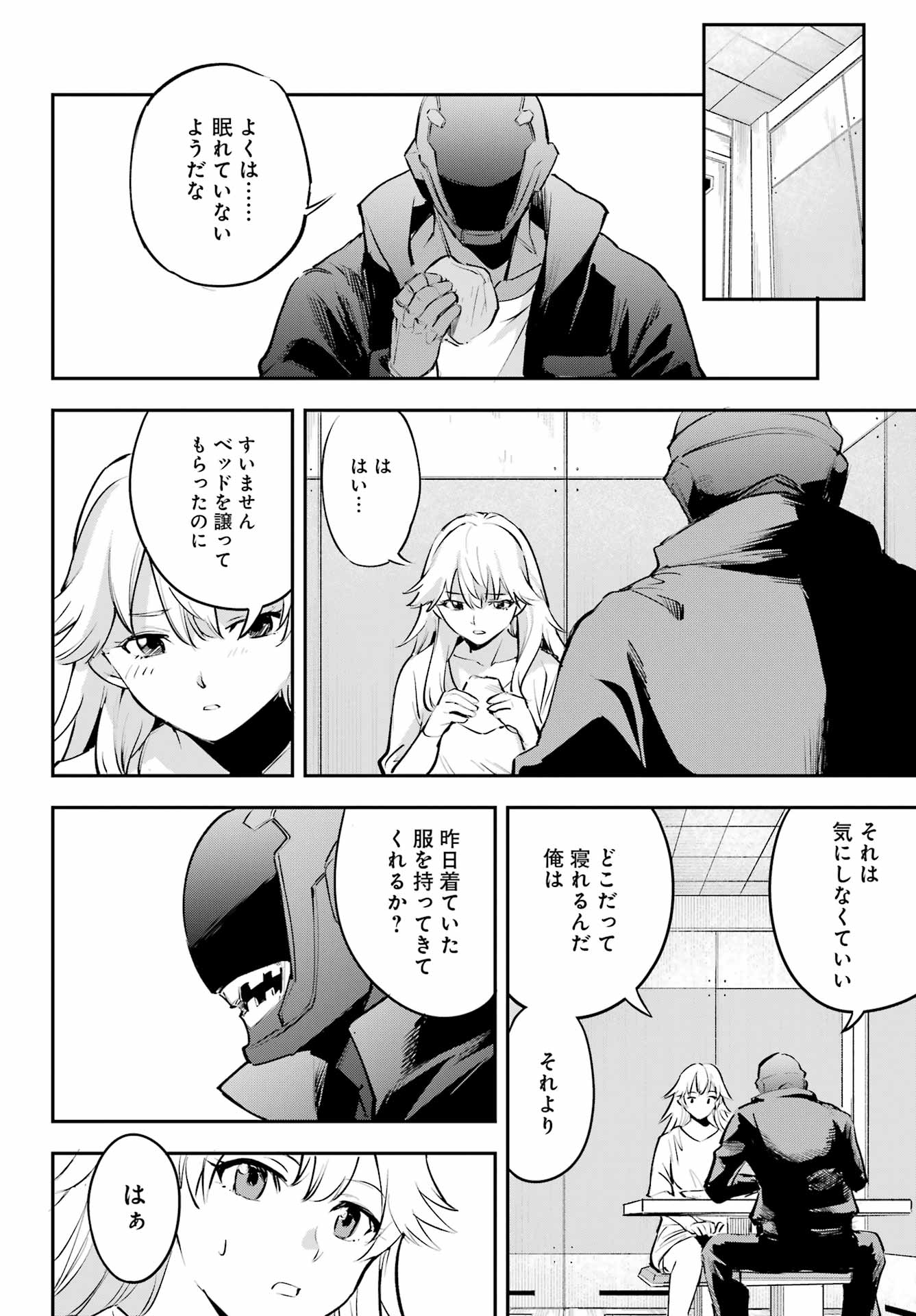FACELESS DROPOUT Chap 3 - Pic 6