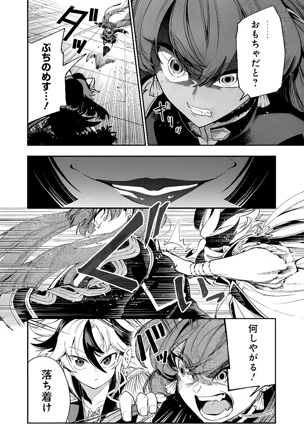 KEN WO MOTANAI KENSEI, KIZOKU NI SHIHAI SARETA KISHI GAKUEN DE MUSOU SURU - RAW Chap 19.2 - Pic 5