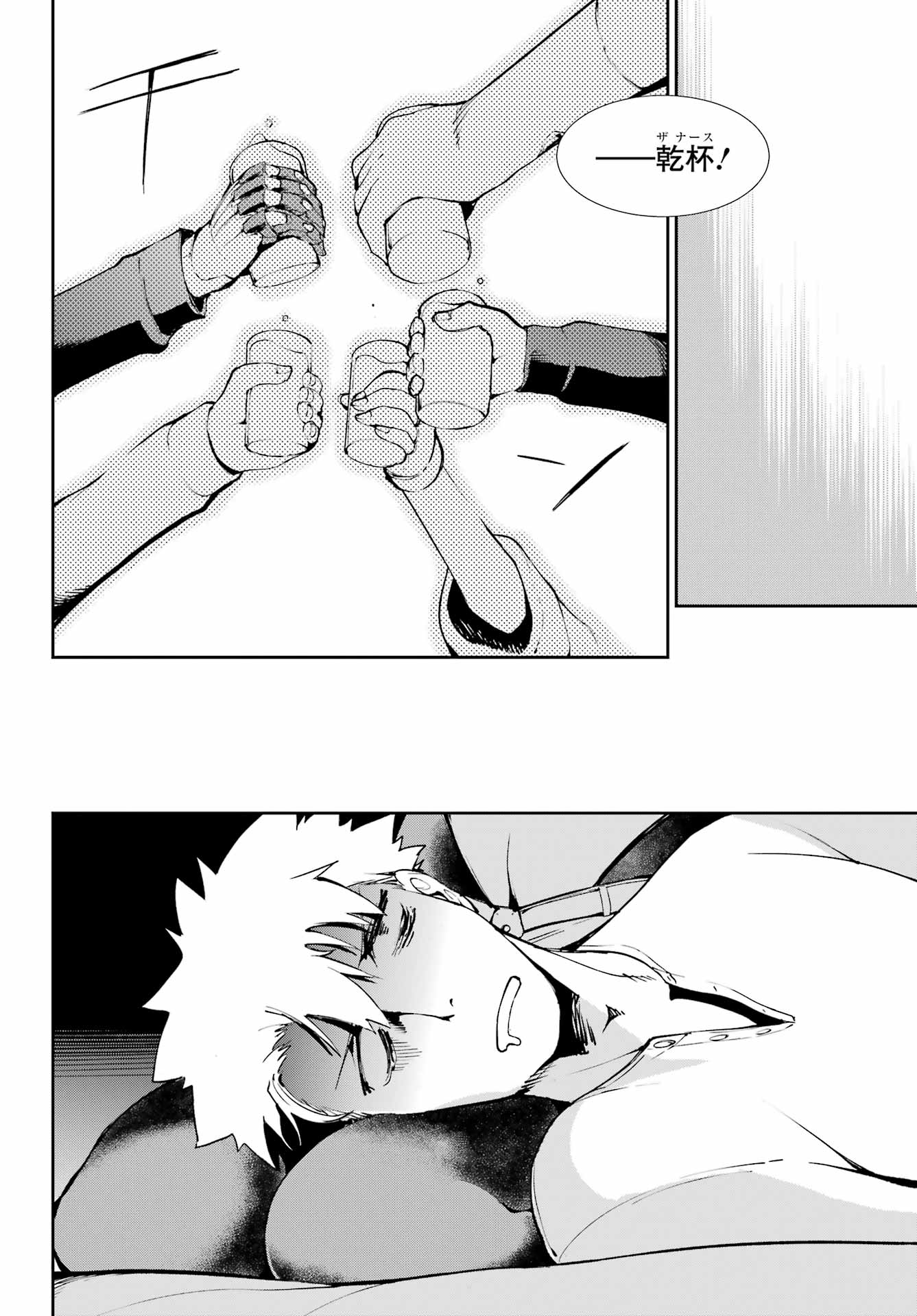 MOSCOW 2160 Chap 42 - Pic 12