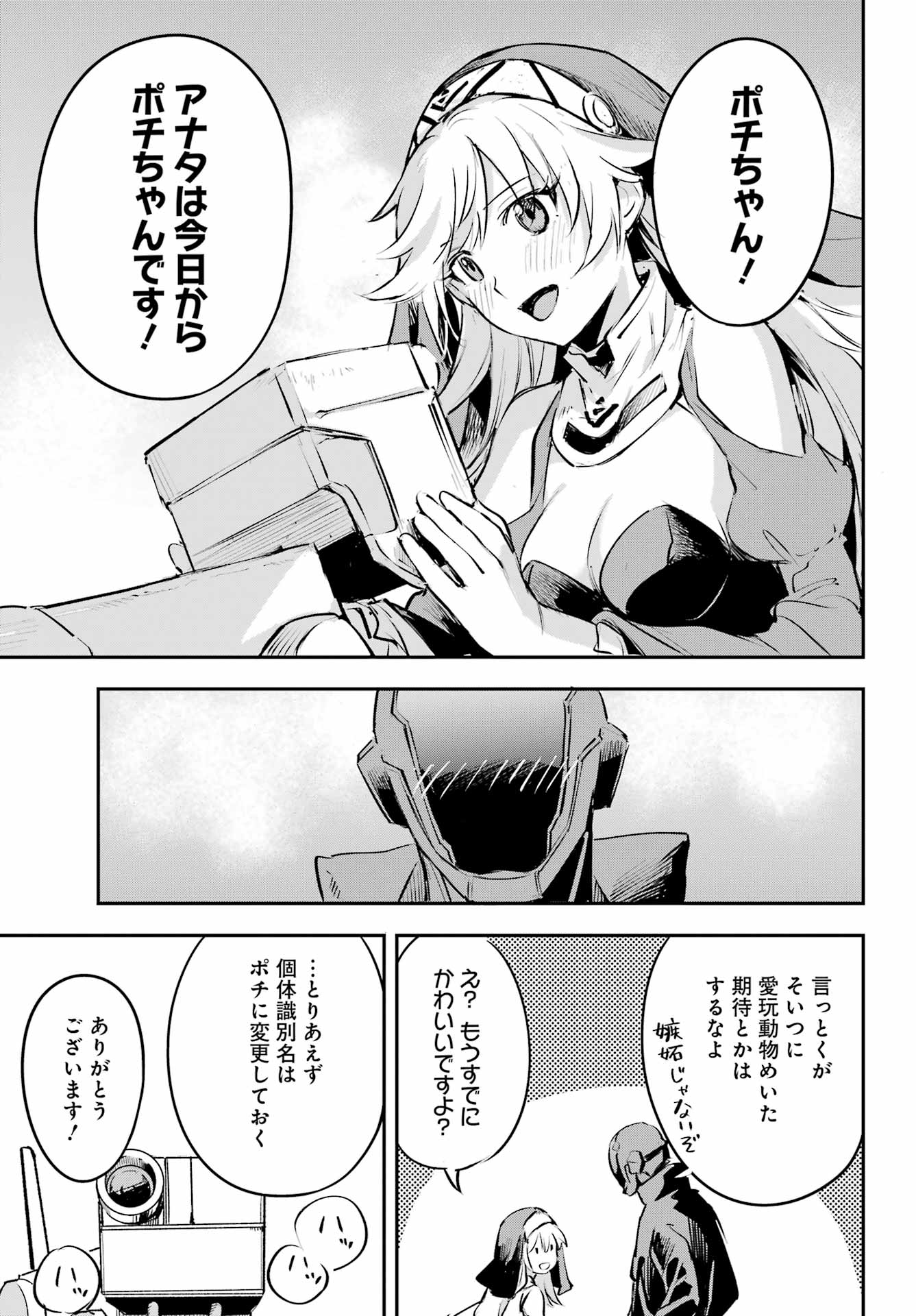 FACELESS DROPOUT Chap 3 - Pic 23