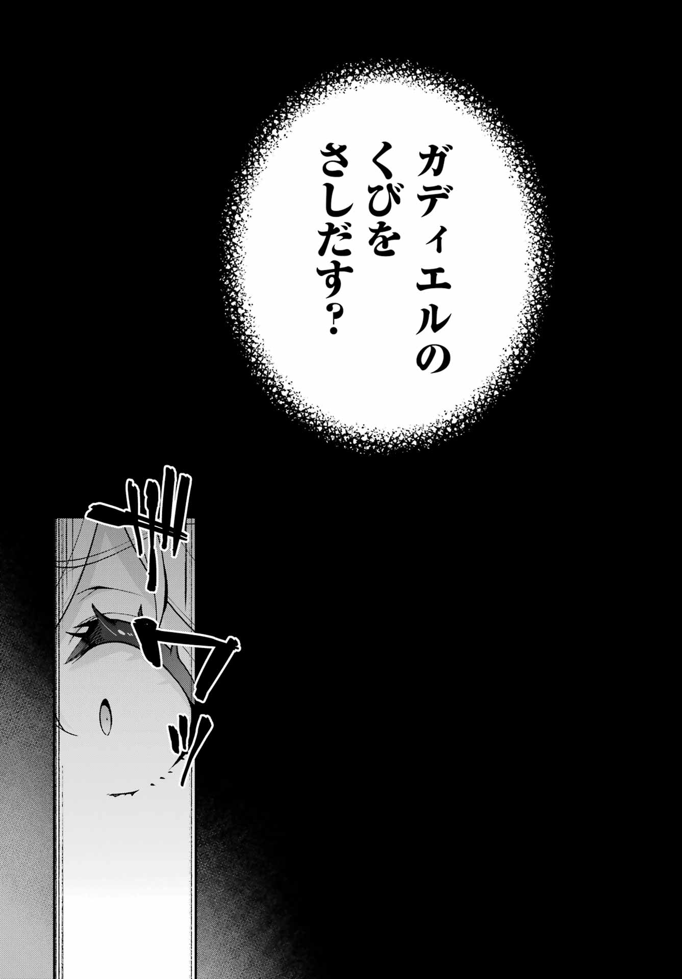 CHICHI WA EIYUU, HAHA WA SEIREI, MUSUME NO WATASHI WA TENSEISHA. (MANGA) - RAW Chap 88 - Pic 7