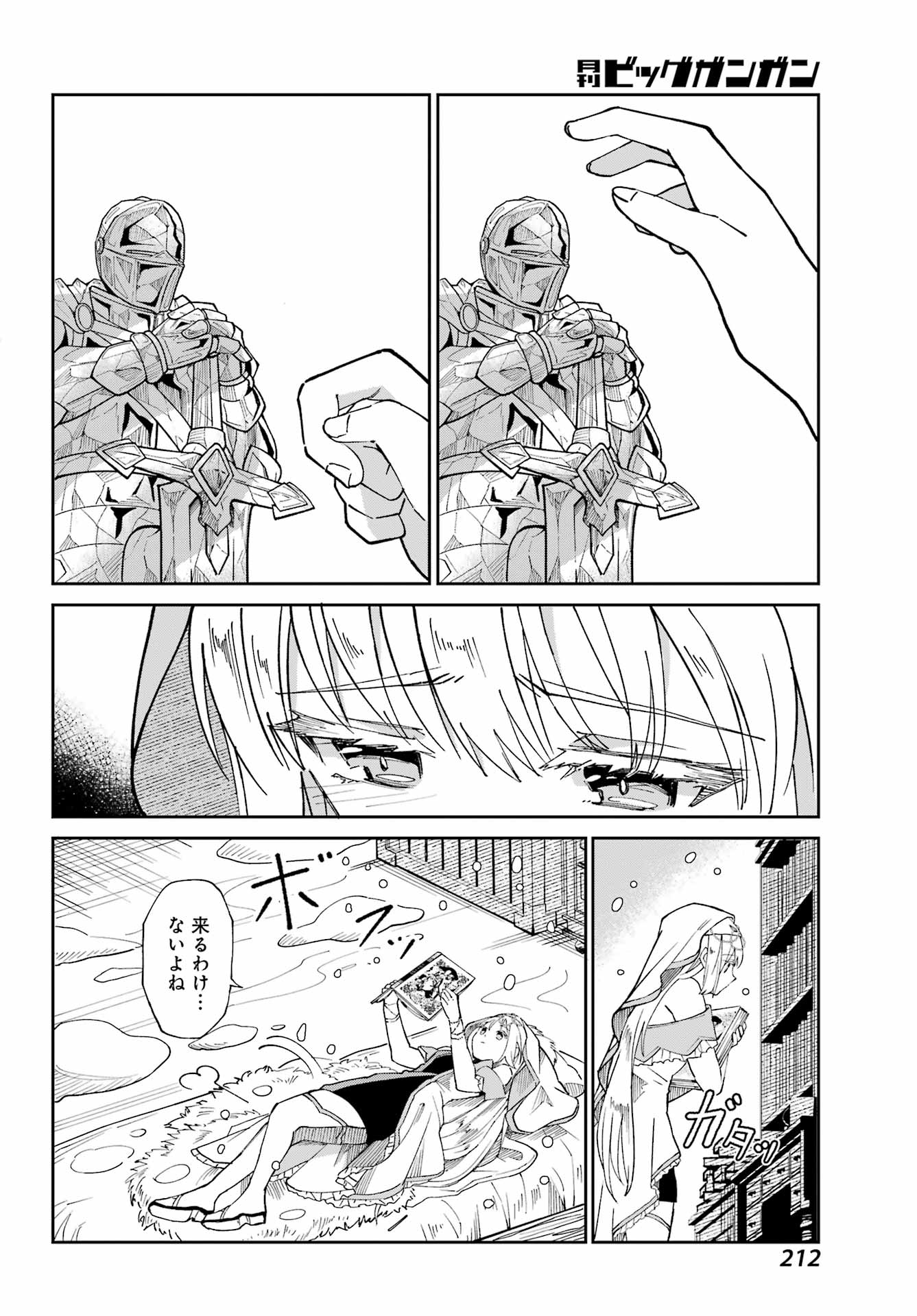 SAIKYOU NO ANSATSUSHA, NEKO NI NARU Chap 1 - Pic 38