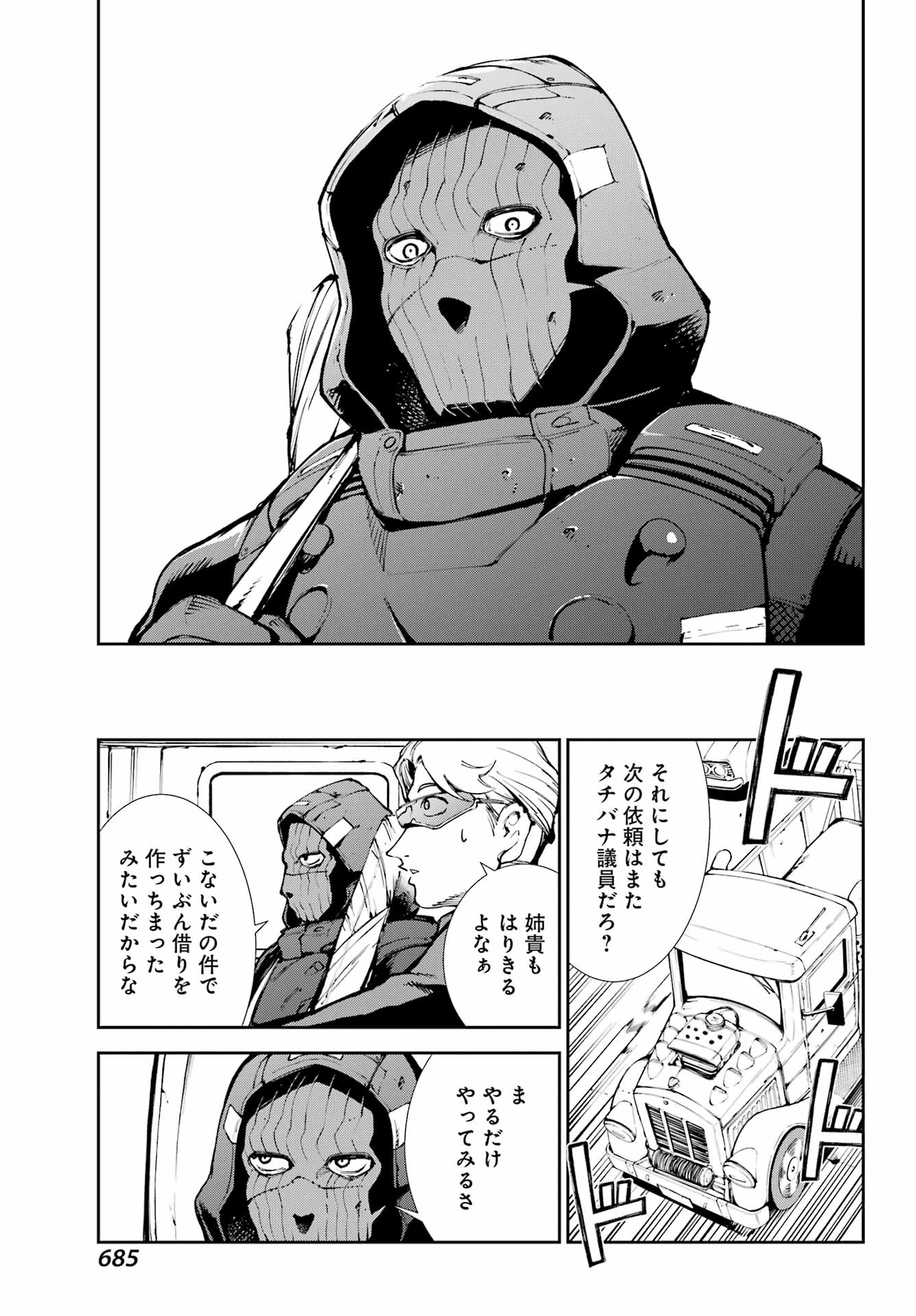 MOSCOW 2160 Chap 42 - Pic 29
