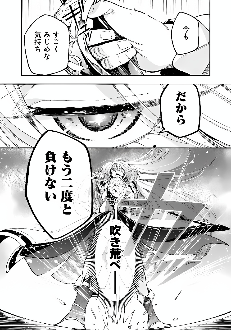 KEN WO MOTANAI KENSEI, KIZOKU NI SHIHAI SARETA KISHI GAKUEN DE MUSOU SURU - RAW Chap 19.2 - Pic 14