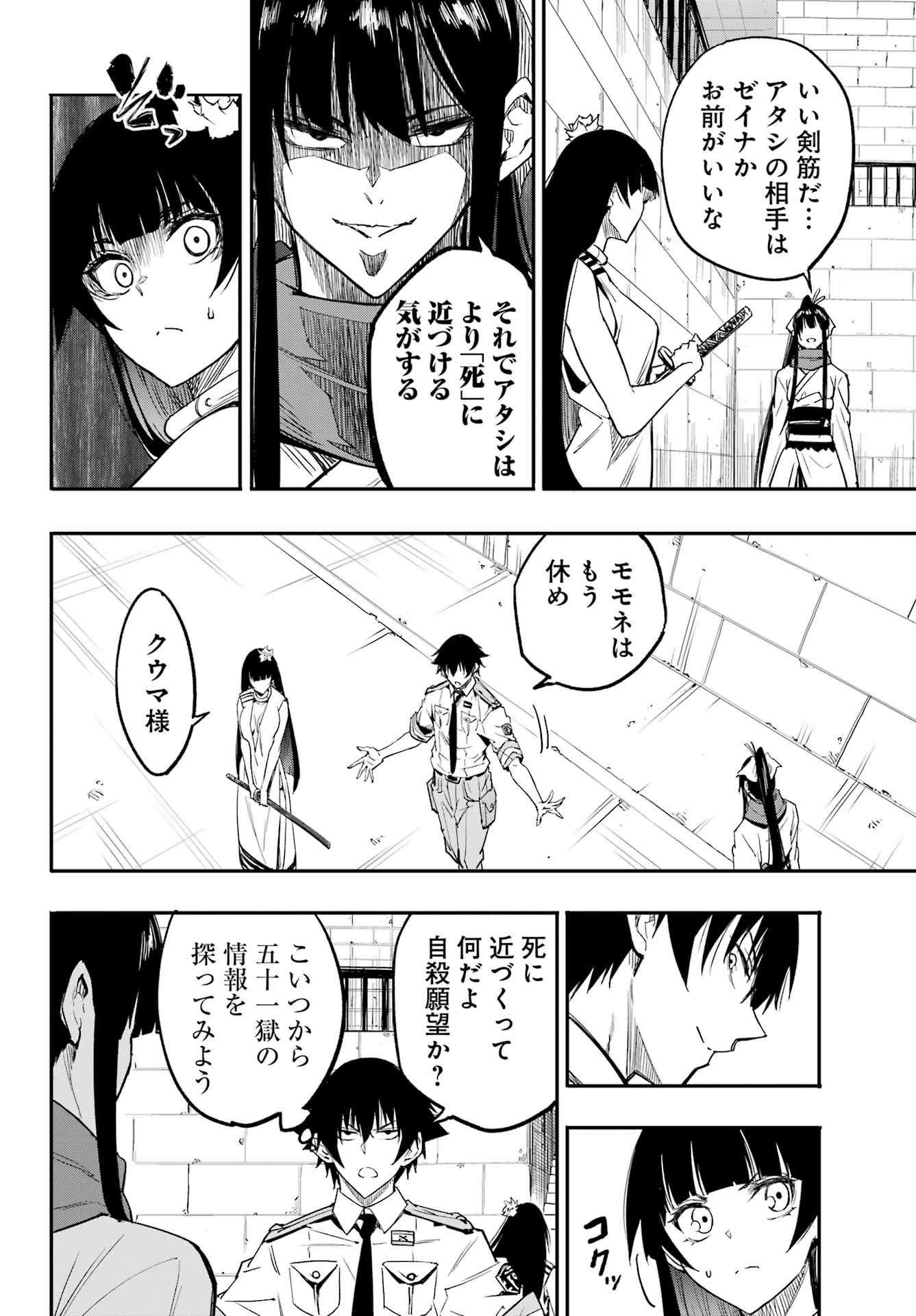 GOKUSOTSU KRAKEN Chap 50 - Pic 16