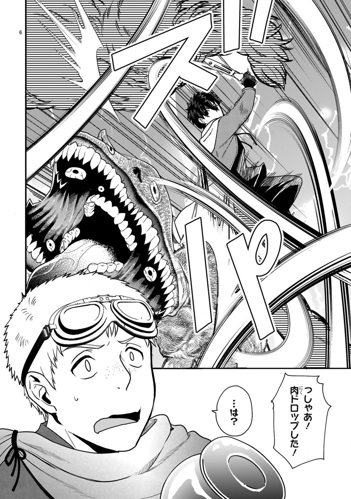 CURRY WO TABETE LEVEL UP!: CURRY WO TANOSHINDE ITA DAKE NA NO NI ITSUNOMANIKA SAIKYOU PLAYER NI NATTE IMASHITA Chap 5 - Pic 6