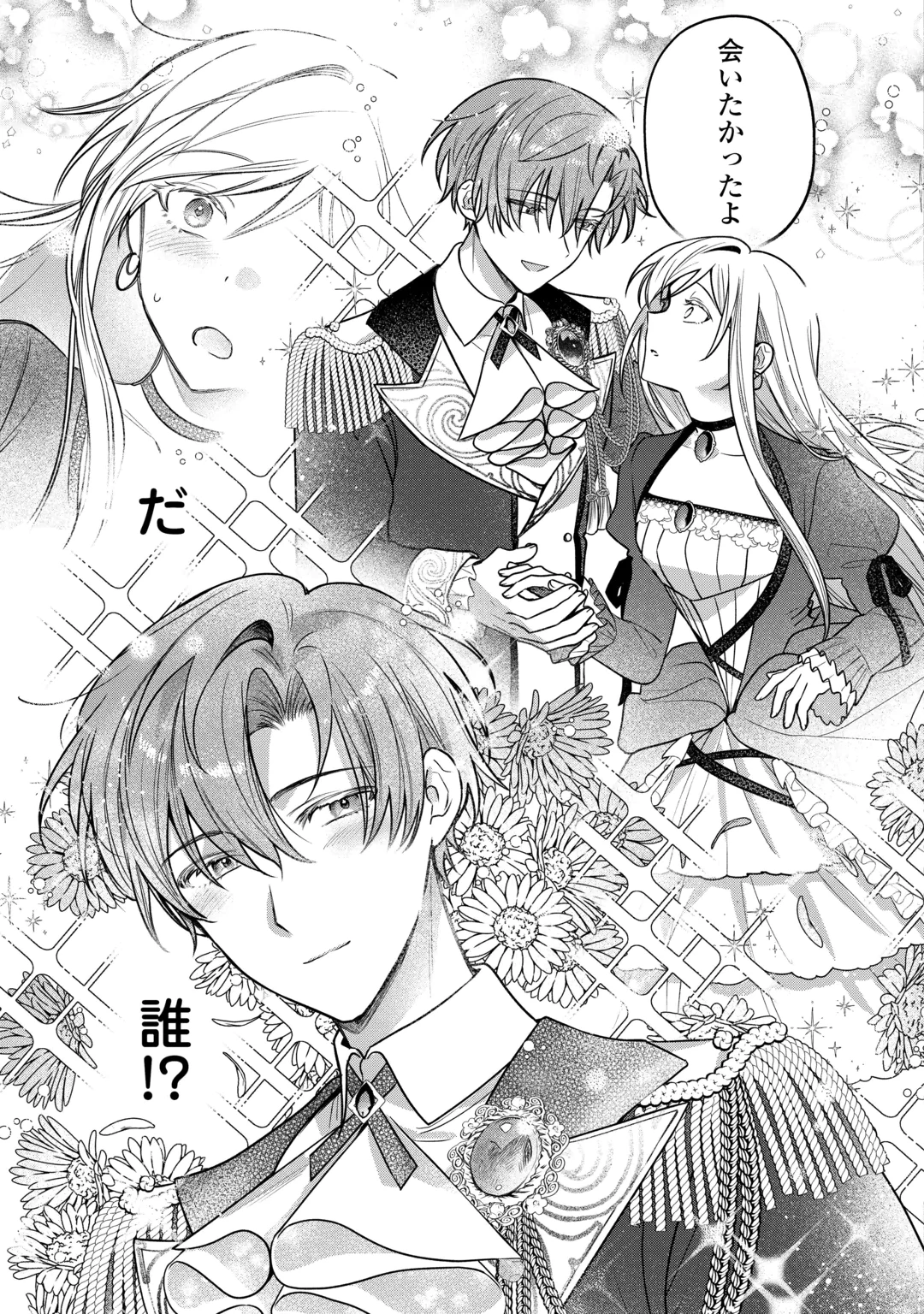 OSANANAJIMI WO YUSEN SURU KONYAKU SHA NI WA UNZARIDA Chap 2 - Pic 29