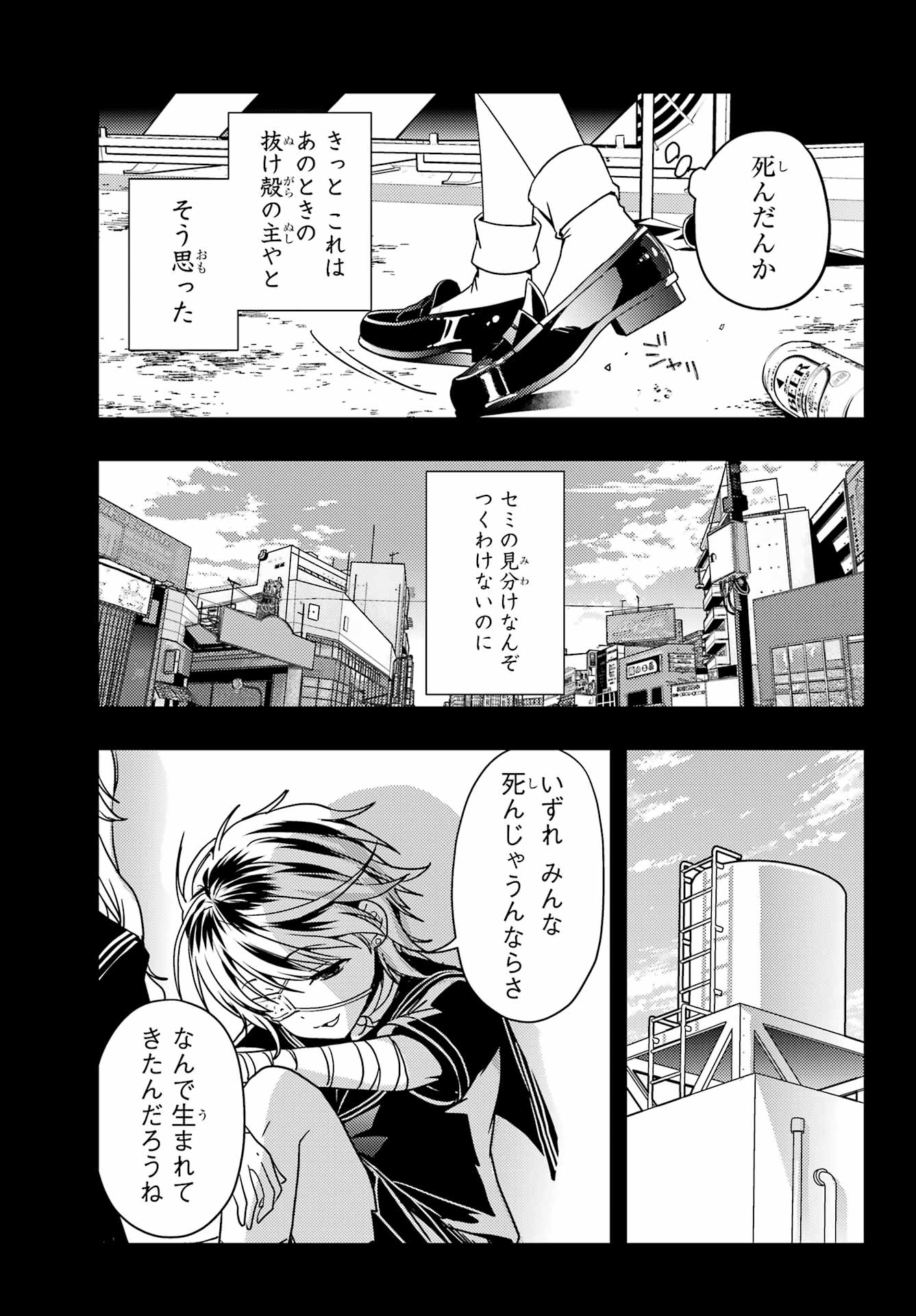 TOKI (KOBAYASHI RITZ) - RAW Chap 98 - Pic 3