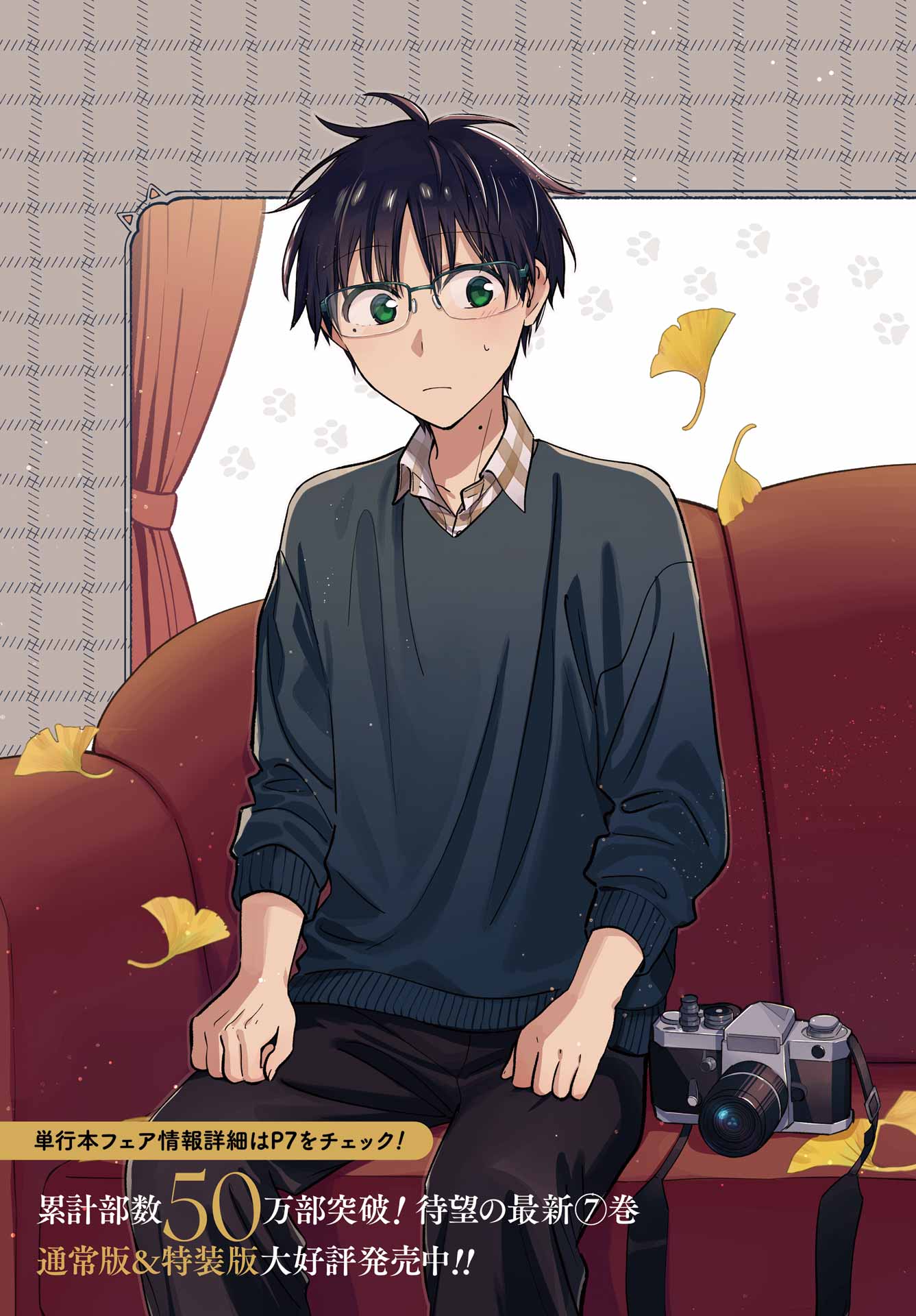 TONARI NO NEKO TO KOI SHIRAZU Chap 38 - Pic 4