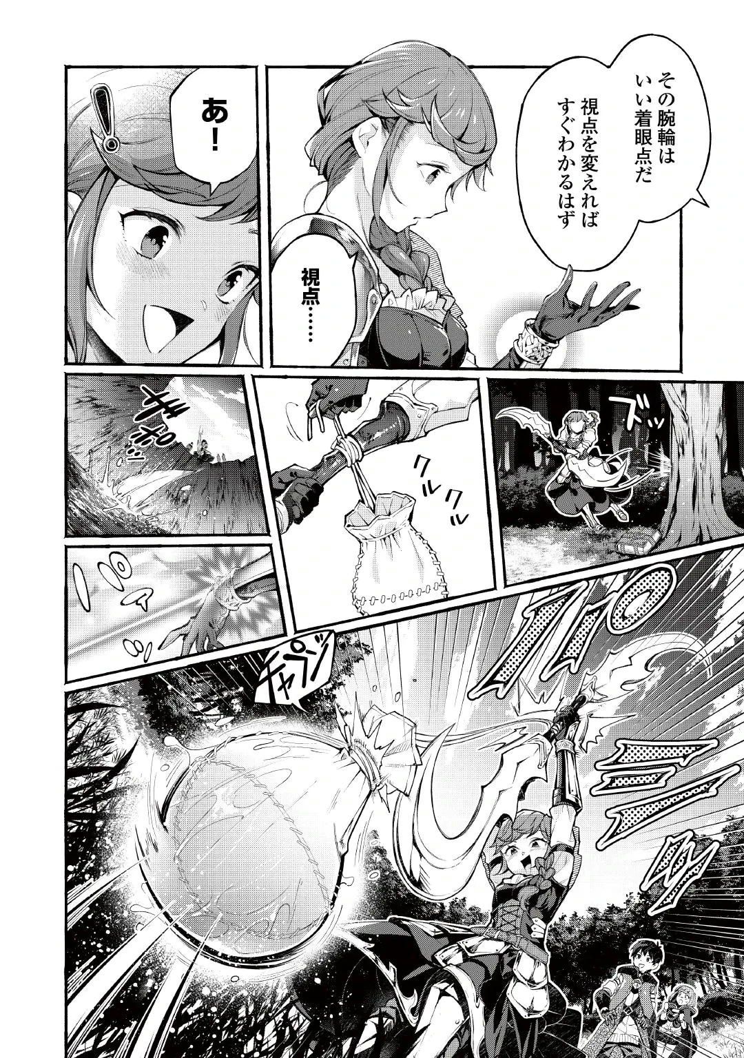 OCHIKOBORE “1” MAHOU TSUKAI WA, KYOU MO MUISHIKI NI CHEAT WO TSUKAU (MANGA) Chap 58 - Pic 14