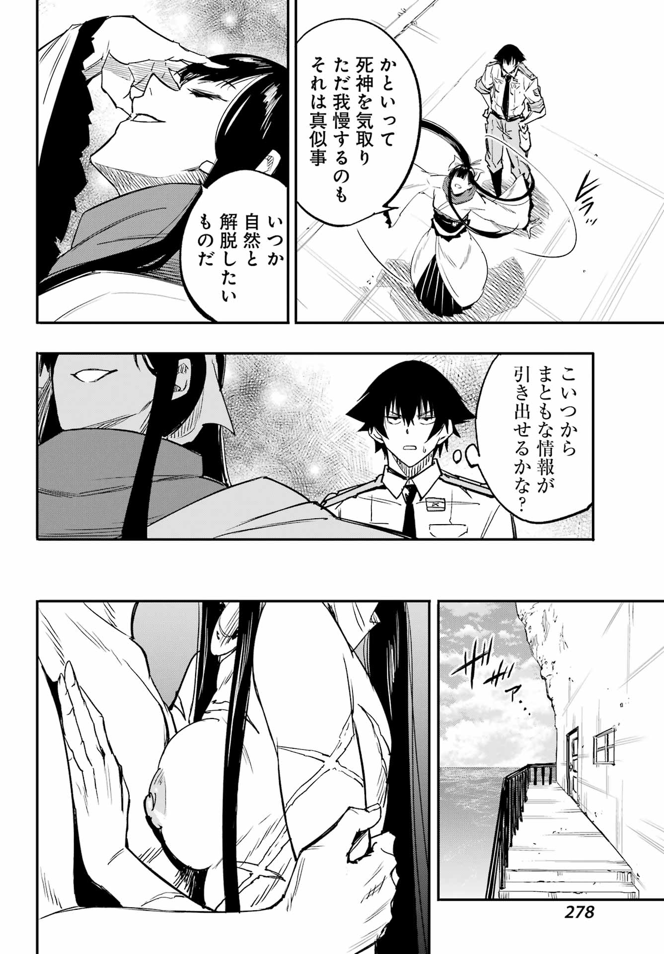GOKUSOTSU KRAKEN Chap 50 - Pic 18