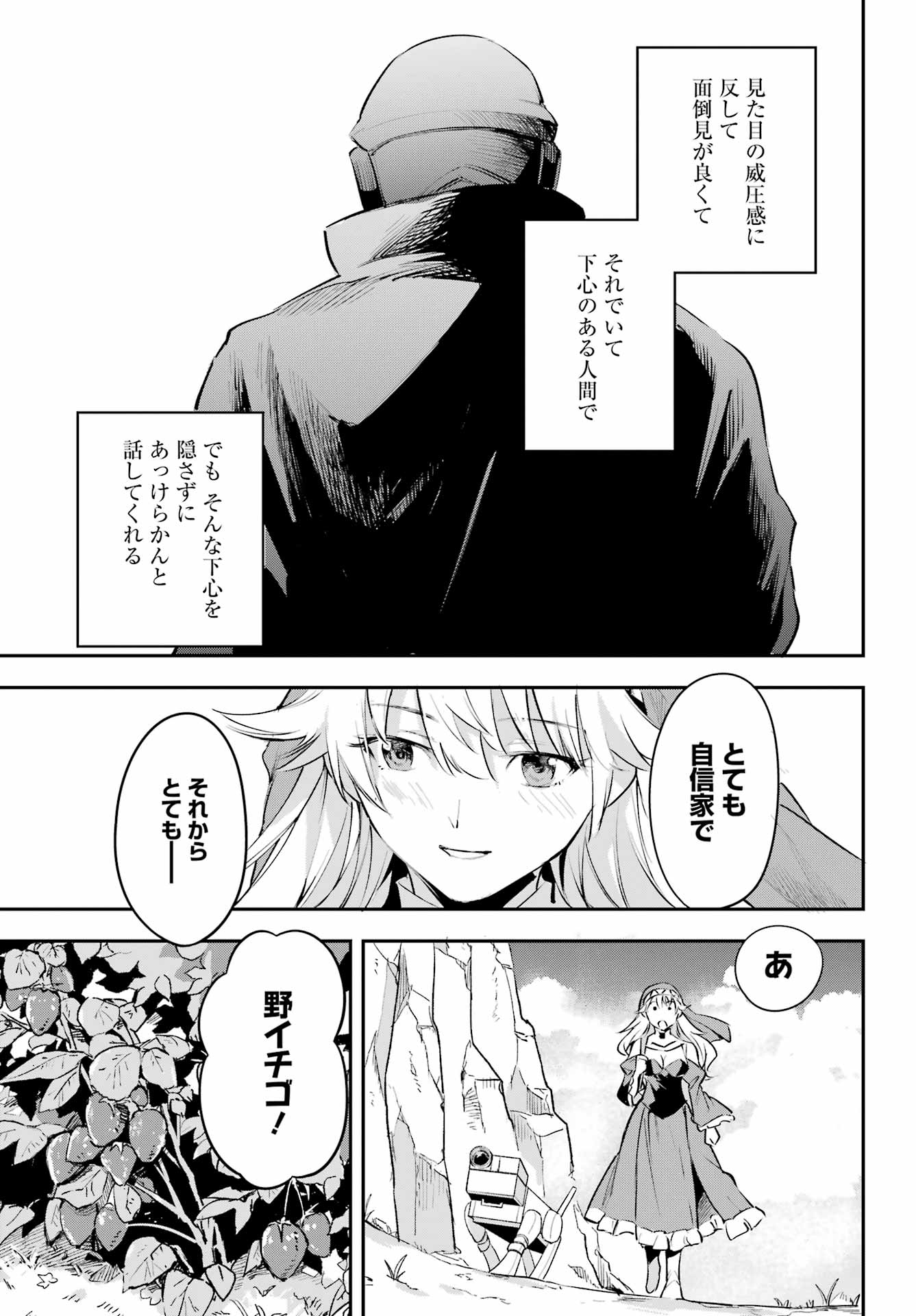 FACELESS DROPOUT Chap 3 - Pic 25