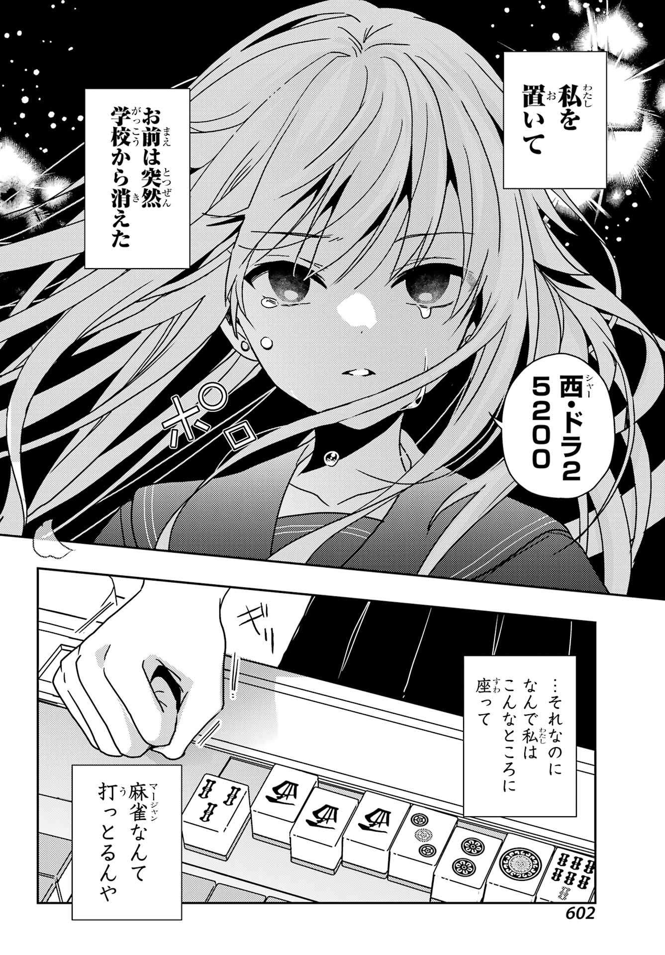 TOKI (KOBAYASHI RITZ) - RAW Chap 98 - Pic 10