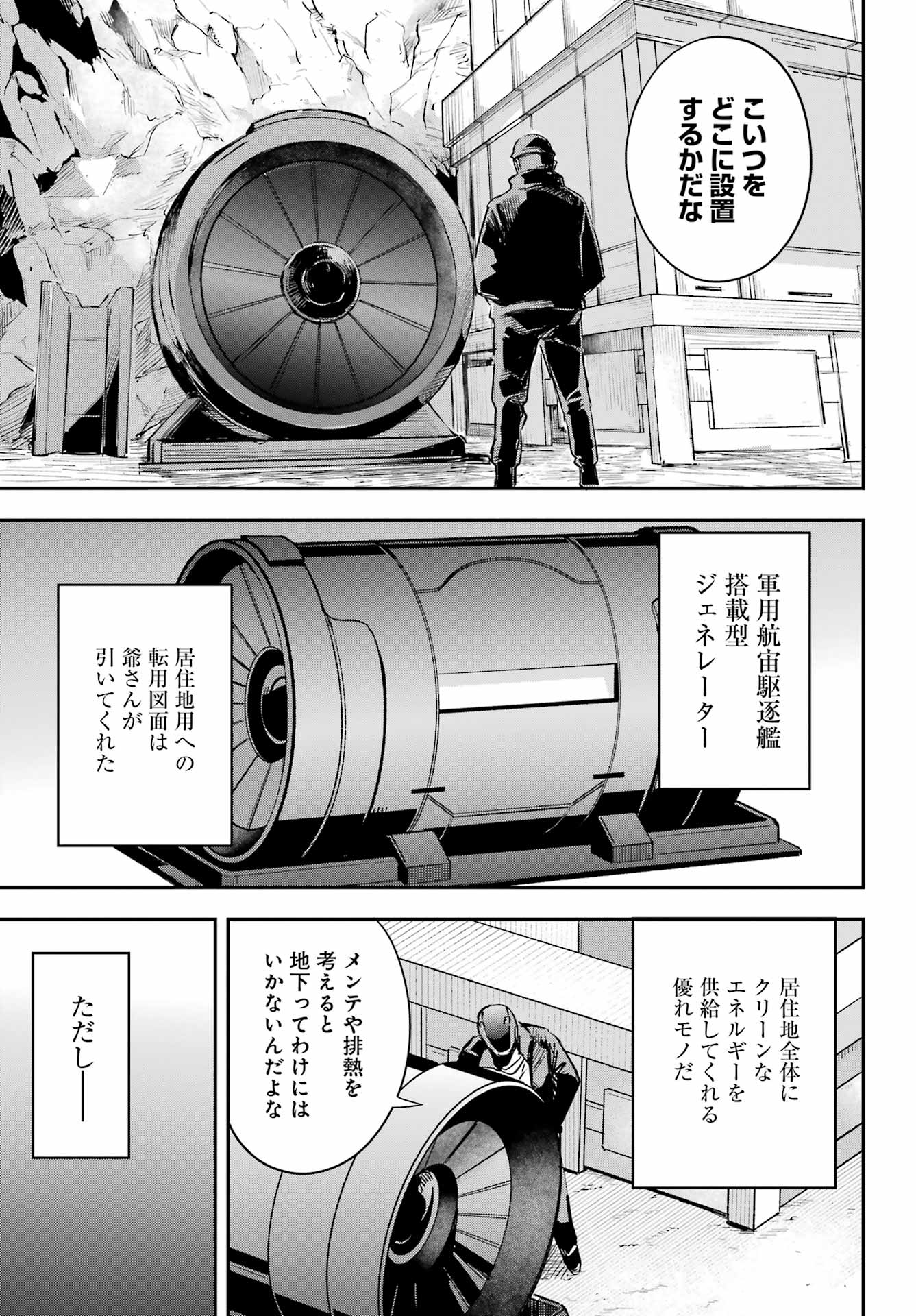 FACELESS DROPOUT Chap 3 - Pic 15