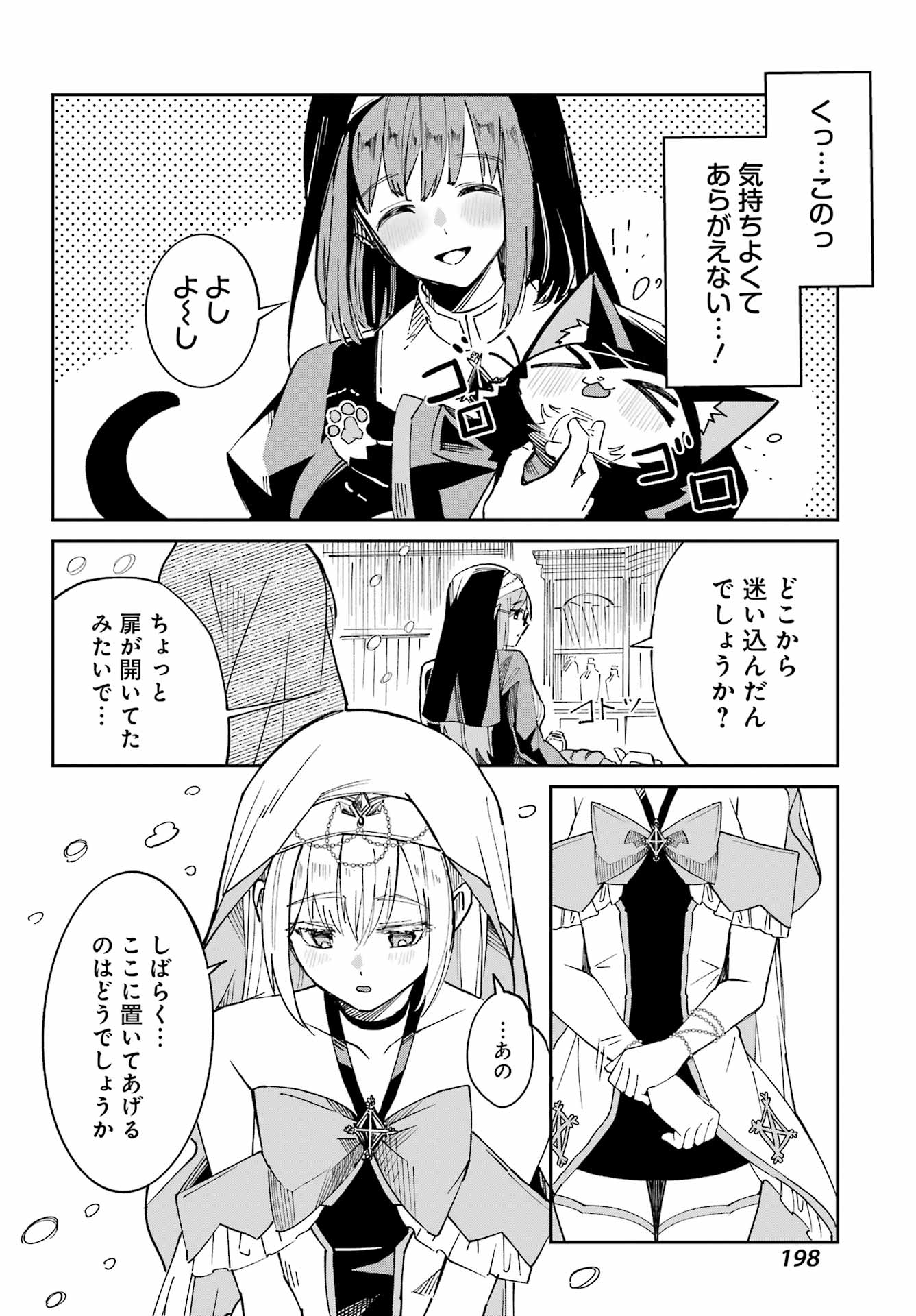 SAIKYOU NO ANSATSUSHA, NEKO NI NARU Chap 1 - Pic 24