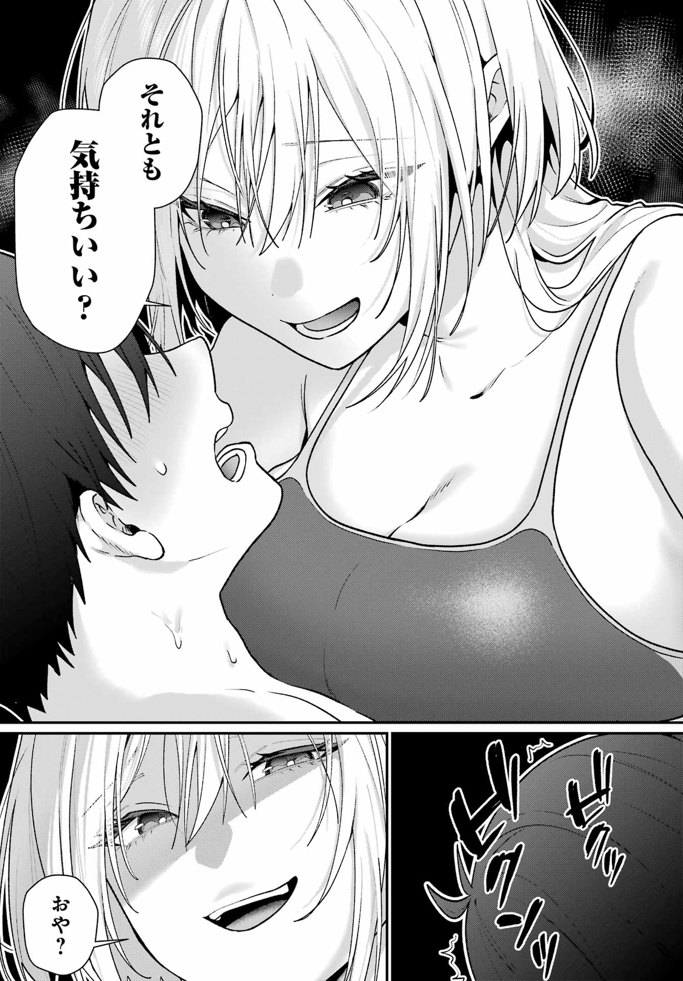 BOKU NO KOUKETSU GA NERAWARETE IRU!? Chap 1 - Pic 29