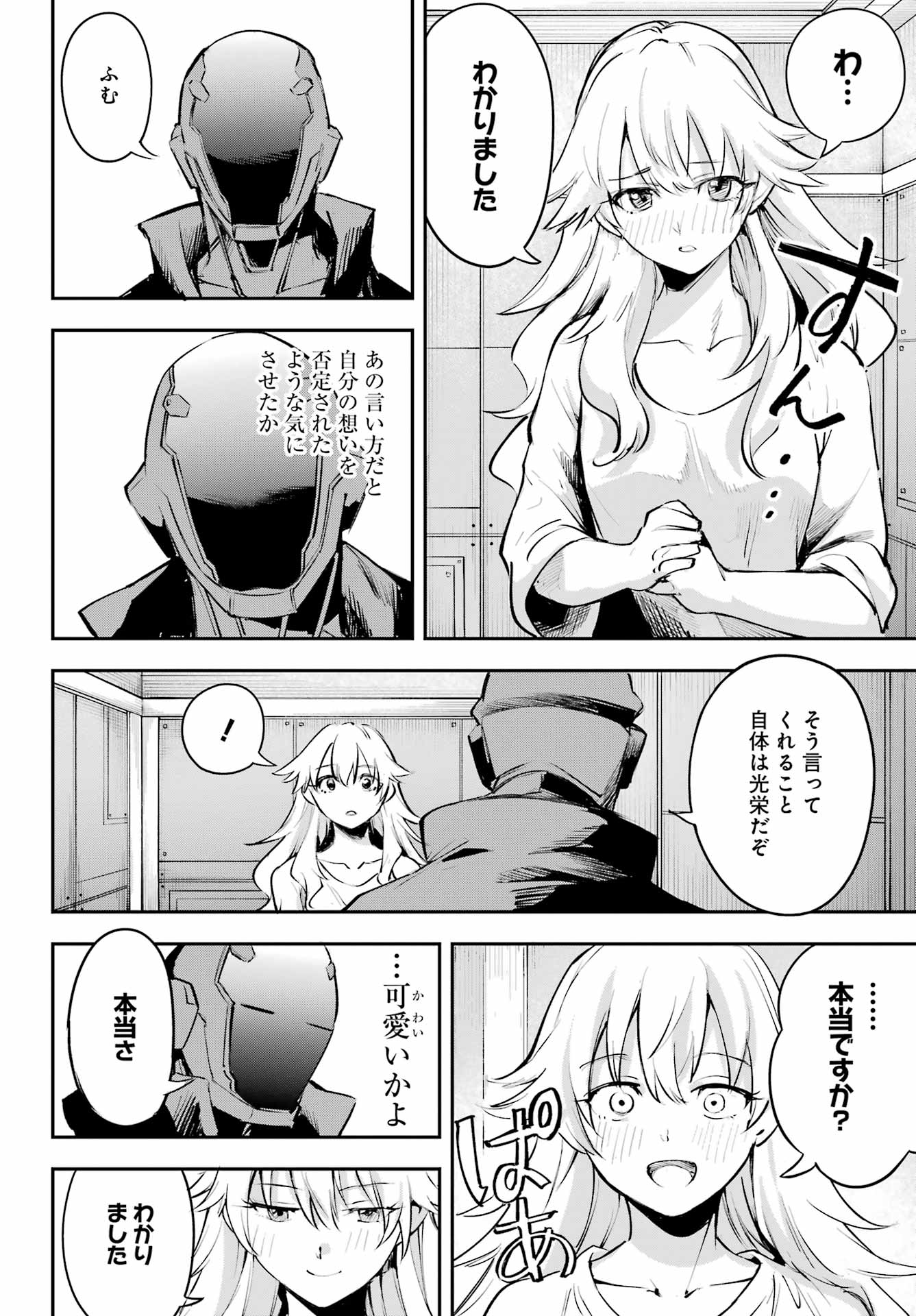 FACELESS DROPOUT Chap 3 - Pic 12