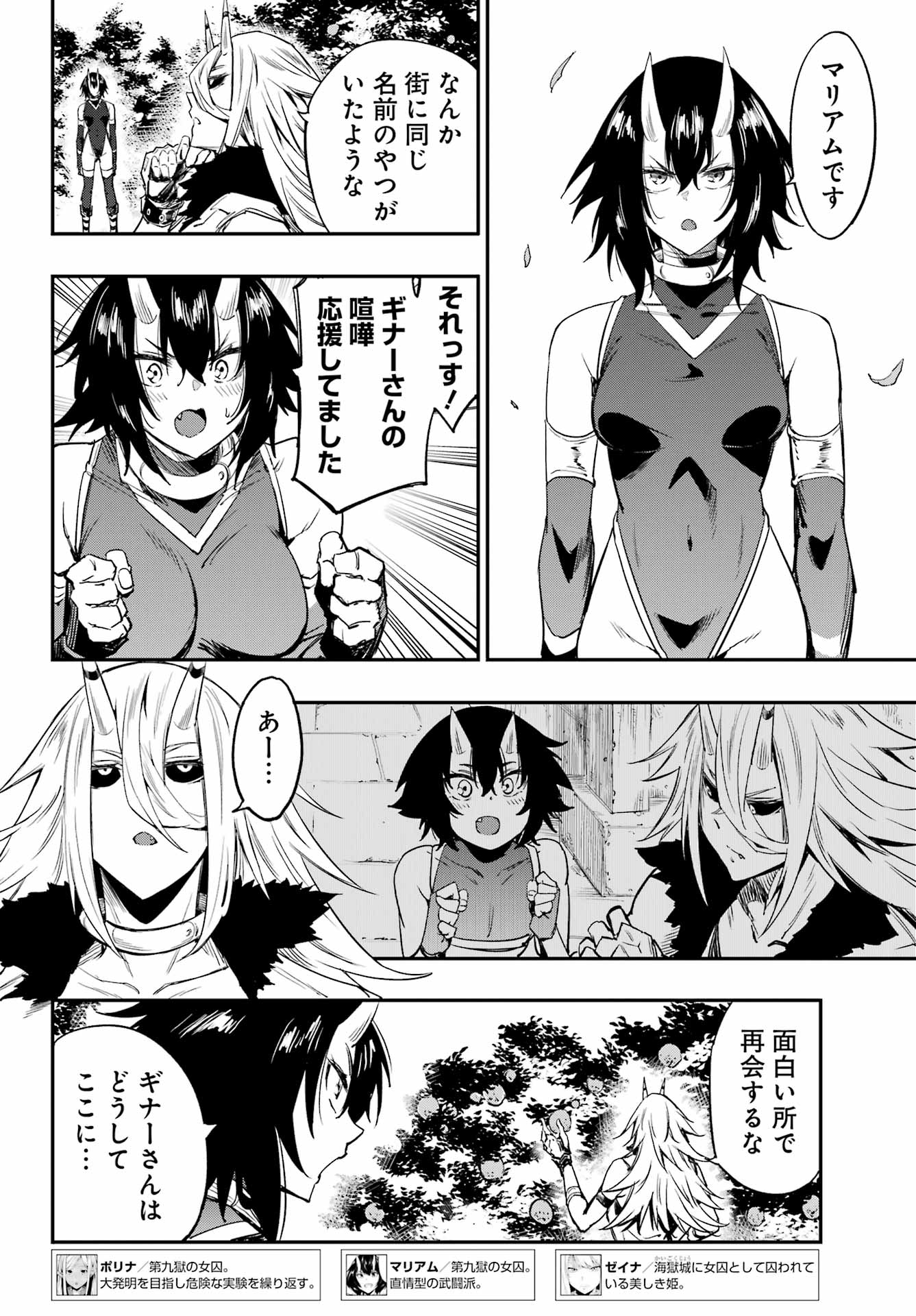 GOKUSOTSU KRAKEN Chap 50 - Pic 10