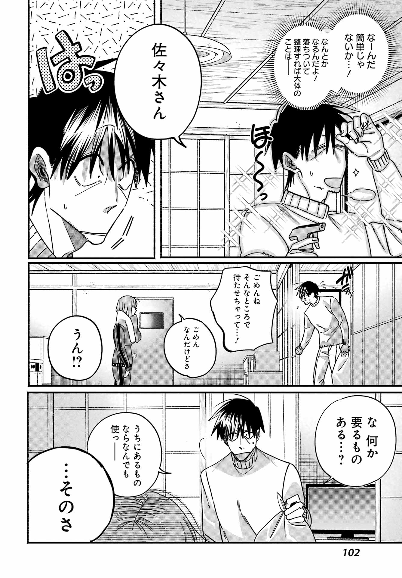 SUPER NO URA DE YANI SUU HANASHI Chap 66 - Pic 22