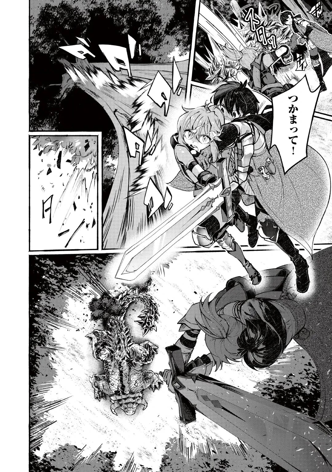 OCHIKOBORE “1” MAHOU TSUKAI WA, KYOU MO MUISHIKI NI CHEAT WO TSUKAU (MANGA) Chap 58 - Pic 22
