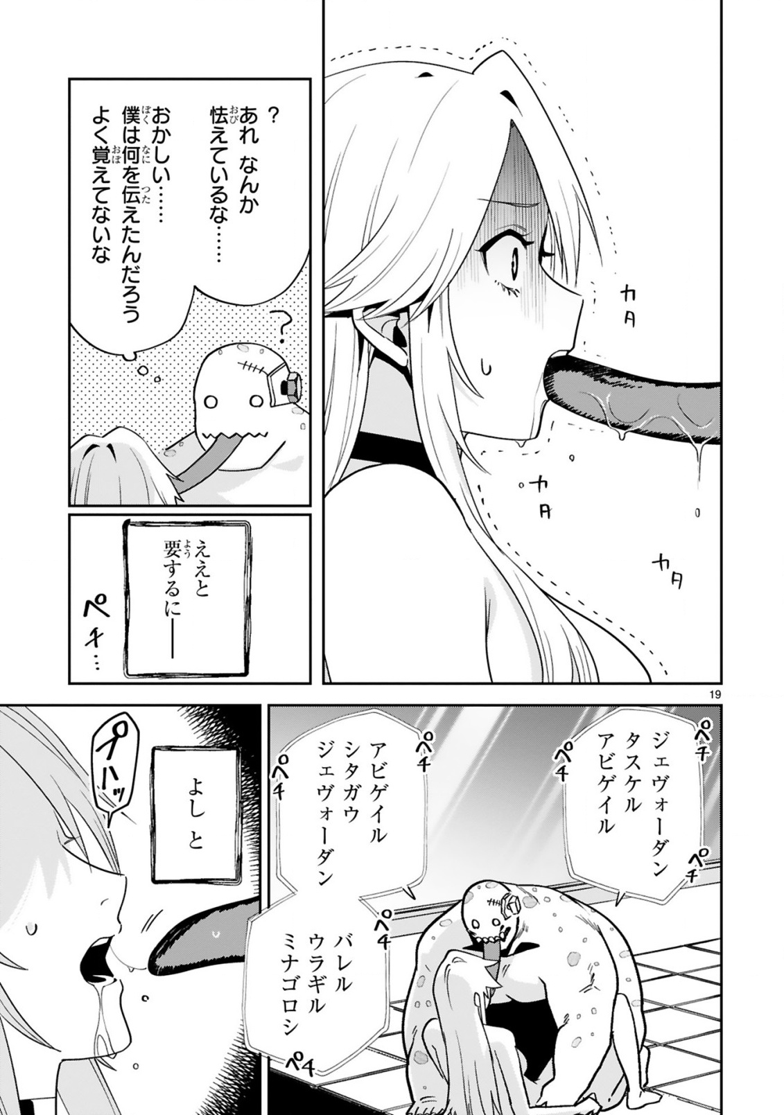 GEVAUDAN TO IU KEMONO: ROUGOKU DE ONNA WO MUSABORU MOTO NINGEN NO SAIKYOU MONSTER WA, FUKUSHUU NO PRISON BREAK WO KUWADATERU Chap 7.2 - Pic 4