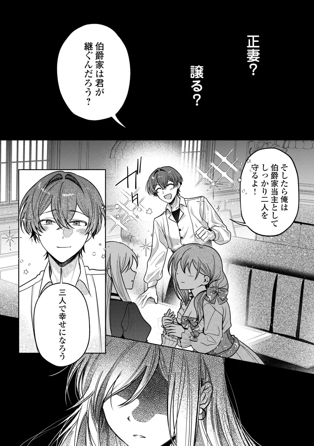 OSANANAJIMI WO YUSEN SURU KONYAKU SHA NI WA UNZARIDA Chap 2 - Pic 16