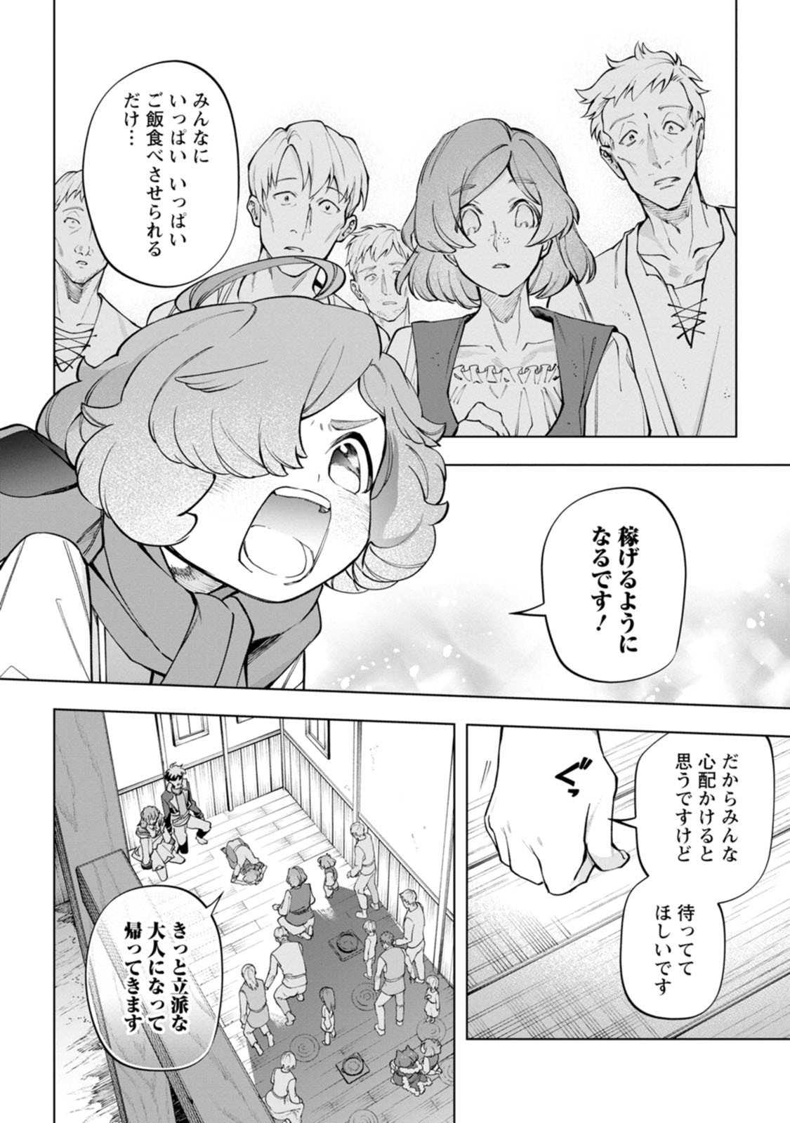 ISEKAI CRAFT GURASHI JIYU KIMAMANA SEISAN SHOKU NO HONOBONO SLOW LIFE Chap 47.3 - Pic 6