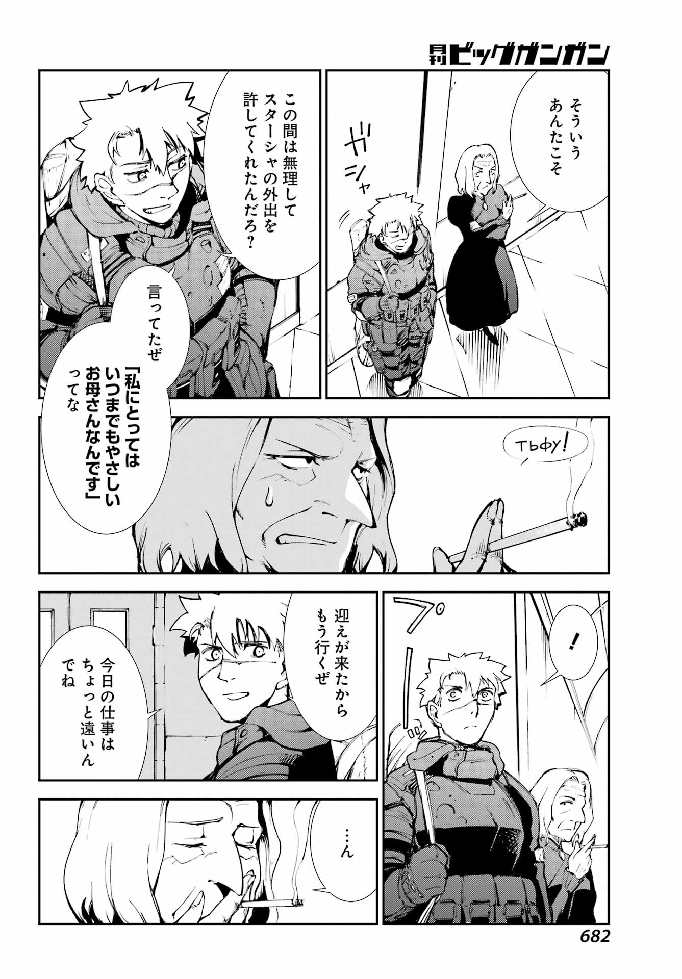 MOSCOW 2160 Chap 42 - Pic 26