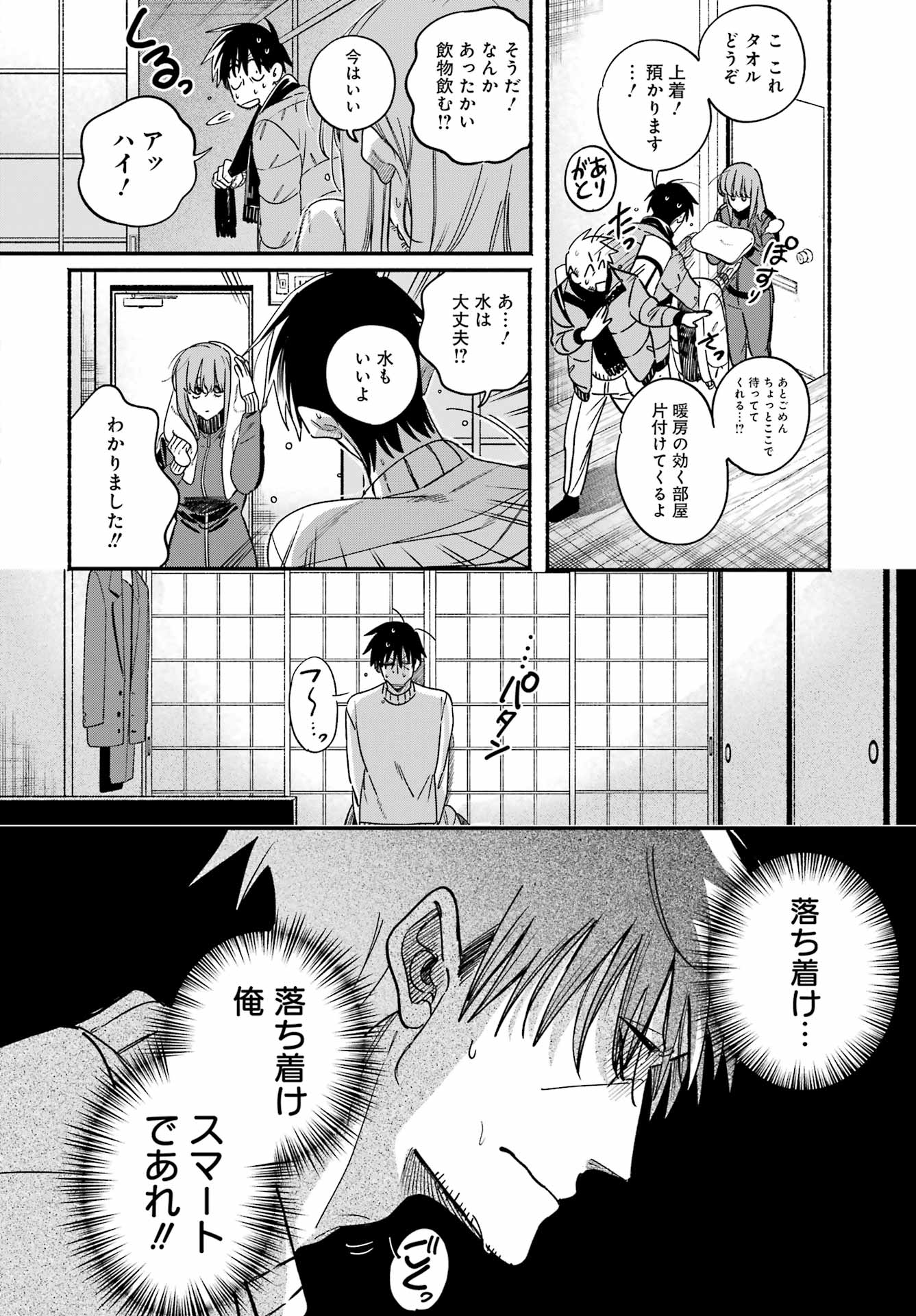 SUPER NO URA DE YANI SUU HANASHI Chap 66 - Pic 20