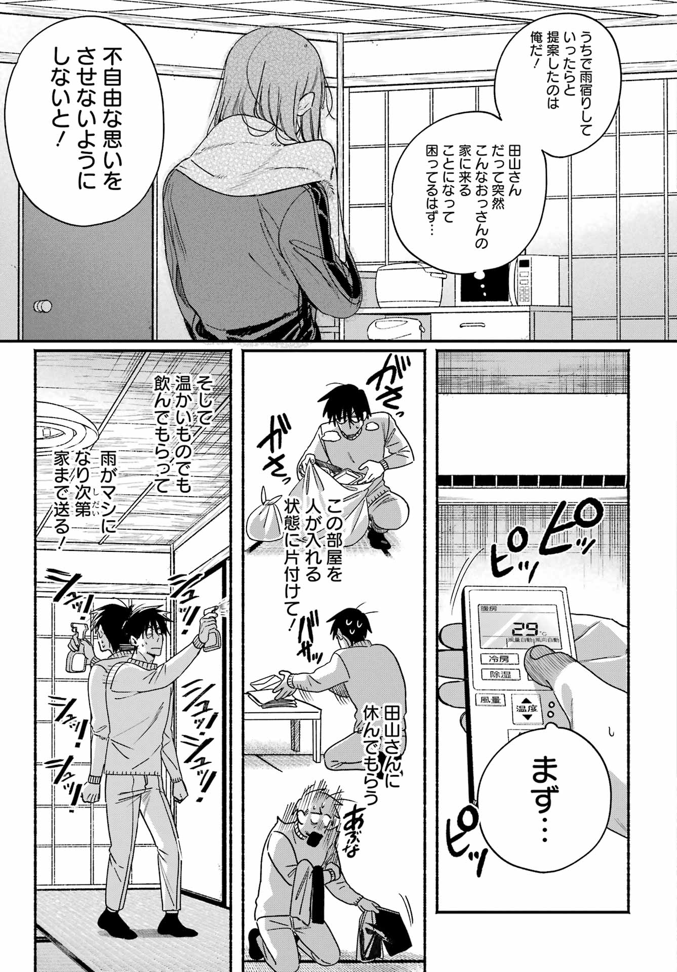 SUPER NO URA DE YANI SUU HANASHI Chap 66 - Pic 21