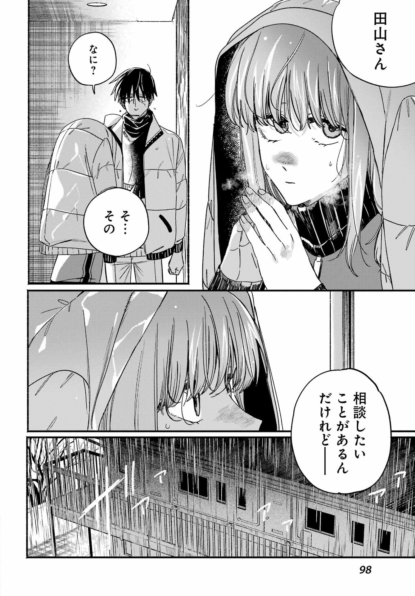 SUPER NO URA DE YANI SUU HANASHI Chap 66 - Pic 18