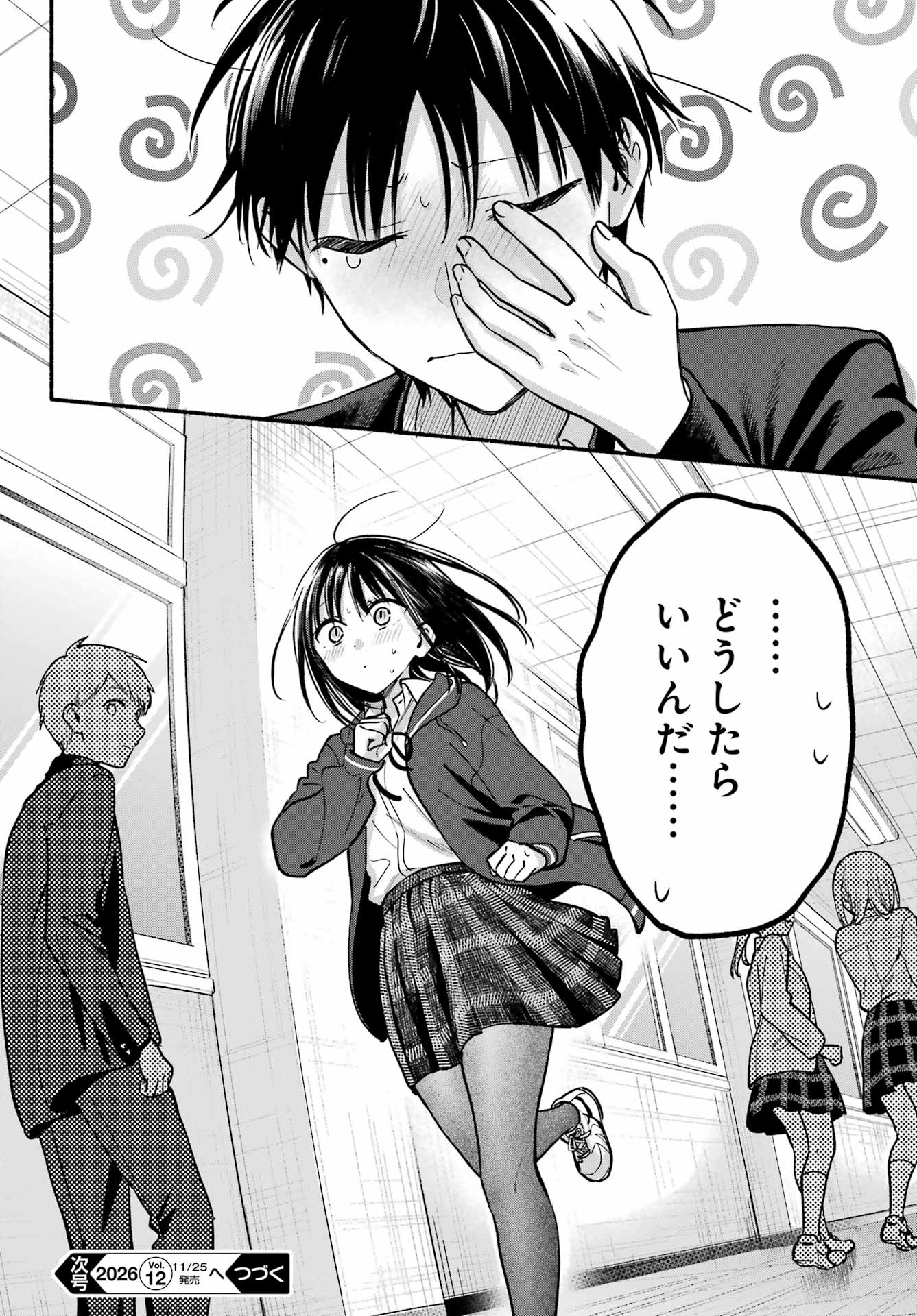 TONARI NO NEKO TO KOI SHIRAZU Chap 38 - Pic 33