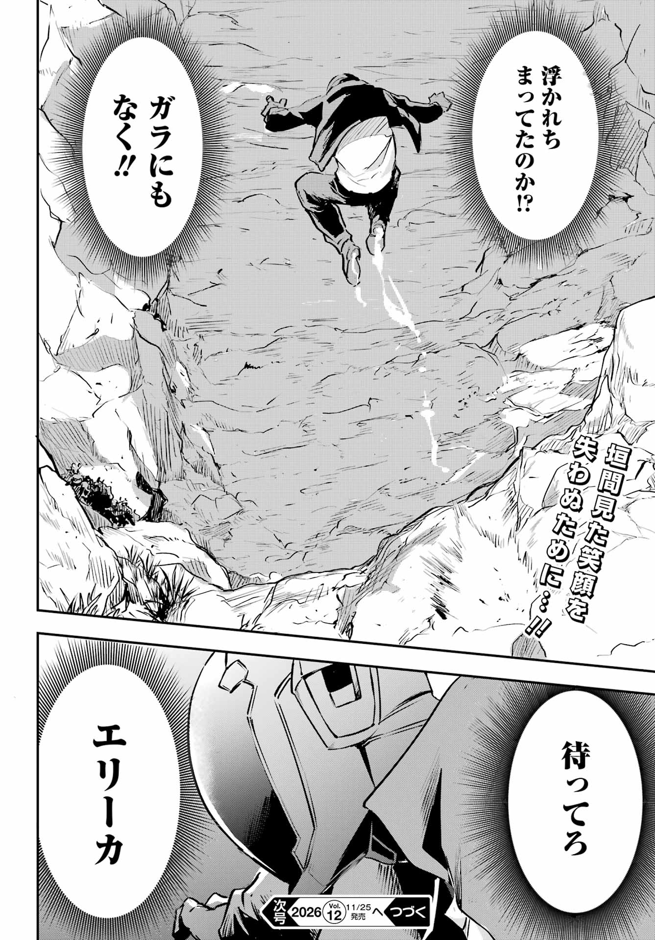 FACELESS DROPOUT Chap 3 - Pic 34
