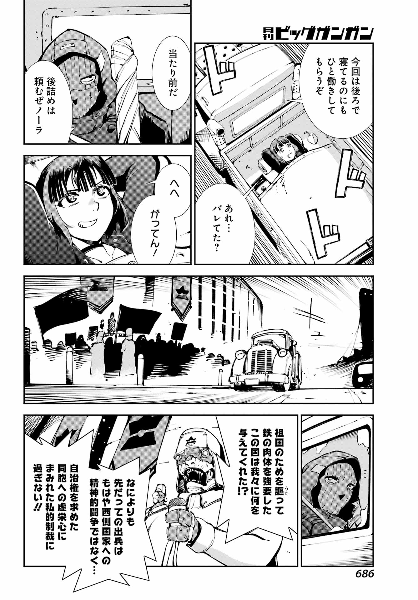 MOSCOW 2160 Chap 42 - Pic 30