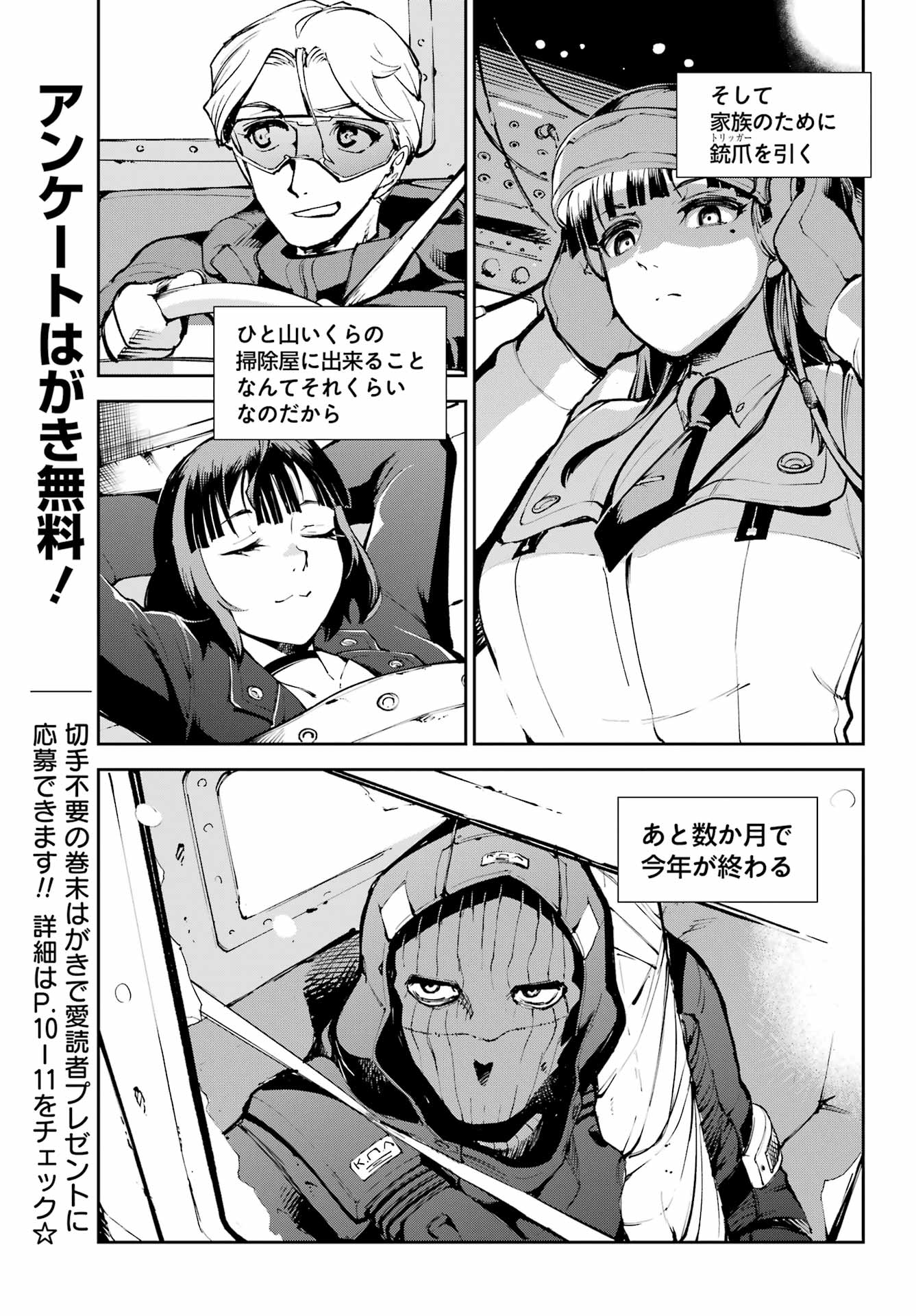 MOSCOW 2160 Chap 42 - Pic 33
