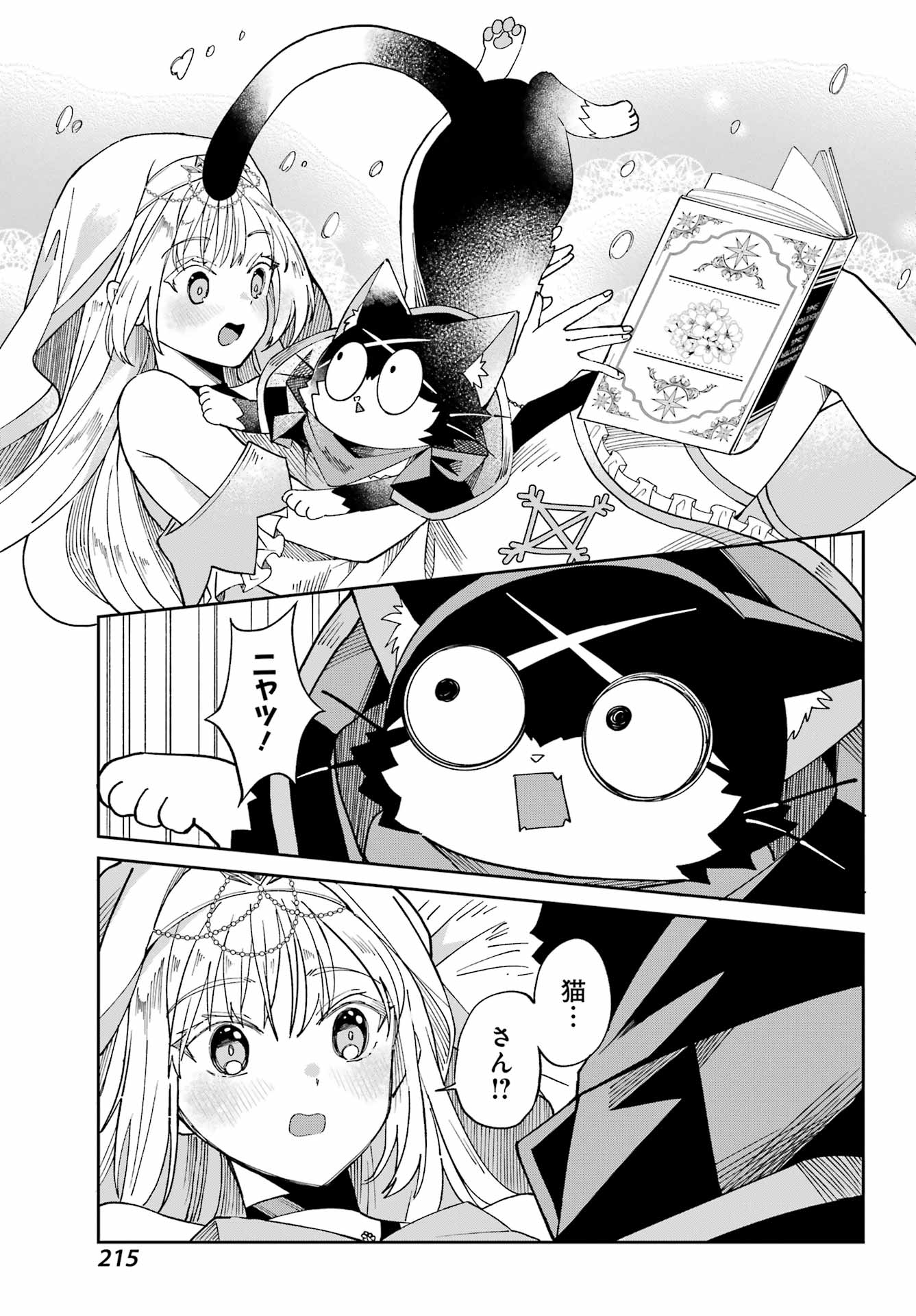 SAIKYOU NO ANSATSUSHA, NEKO NI NARU Chap 1 - Pic 41
