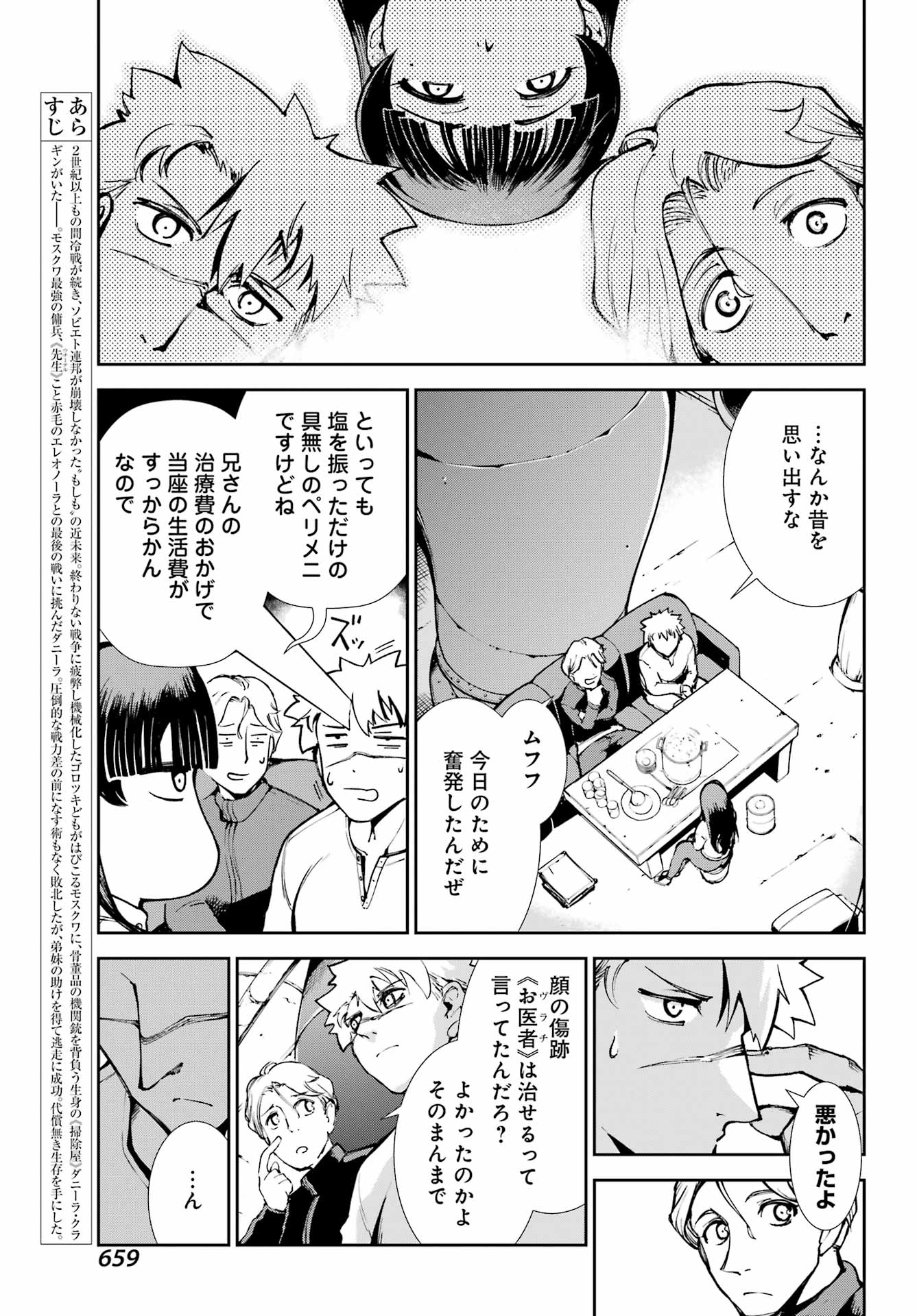 MOSCOW 2160 Chap 42 - Pic 3