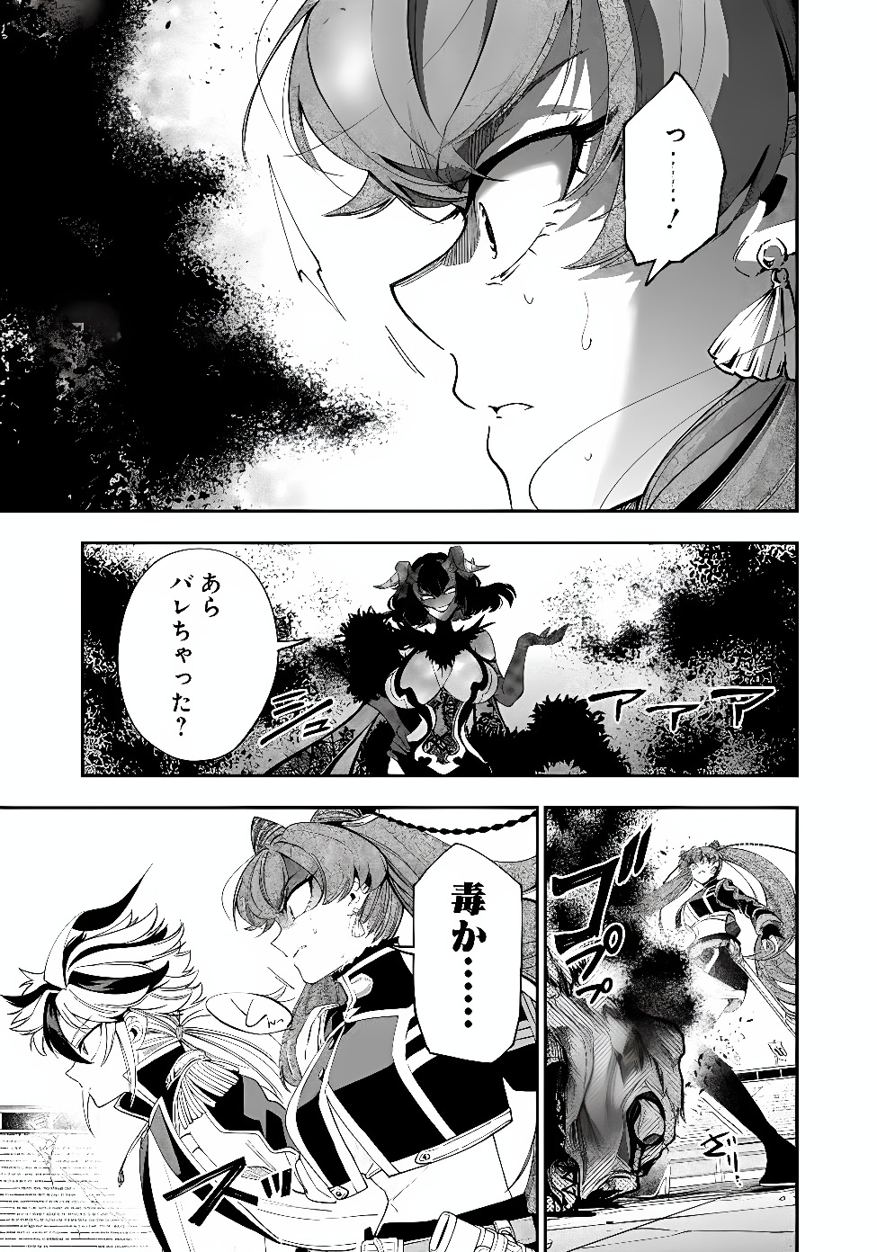 KEN WO MOTANAI KENSEI, KIZOKU NI SHIHAI SARETA KISHI GAKUEN DE MUSOU SURU - RAW Chap 19.2 - Pic 6