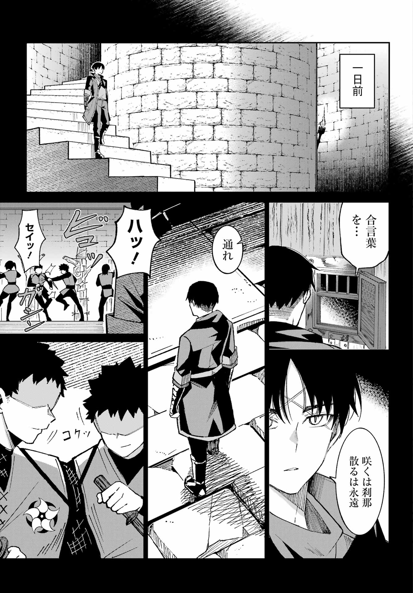 SAIKYOU NO ANSATSUSHA, NEKO NI NARU Chap 1 - Pic 9