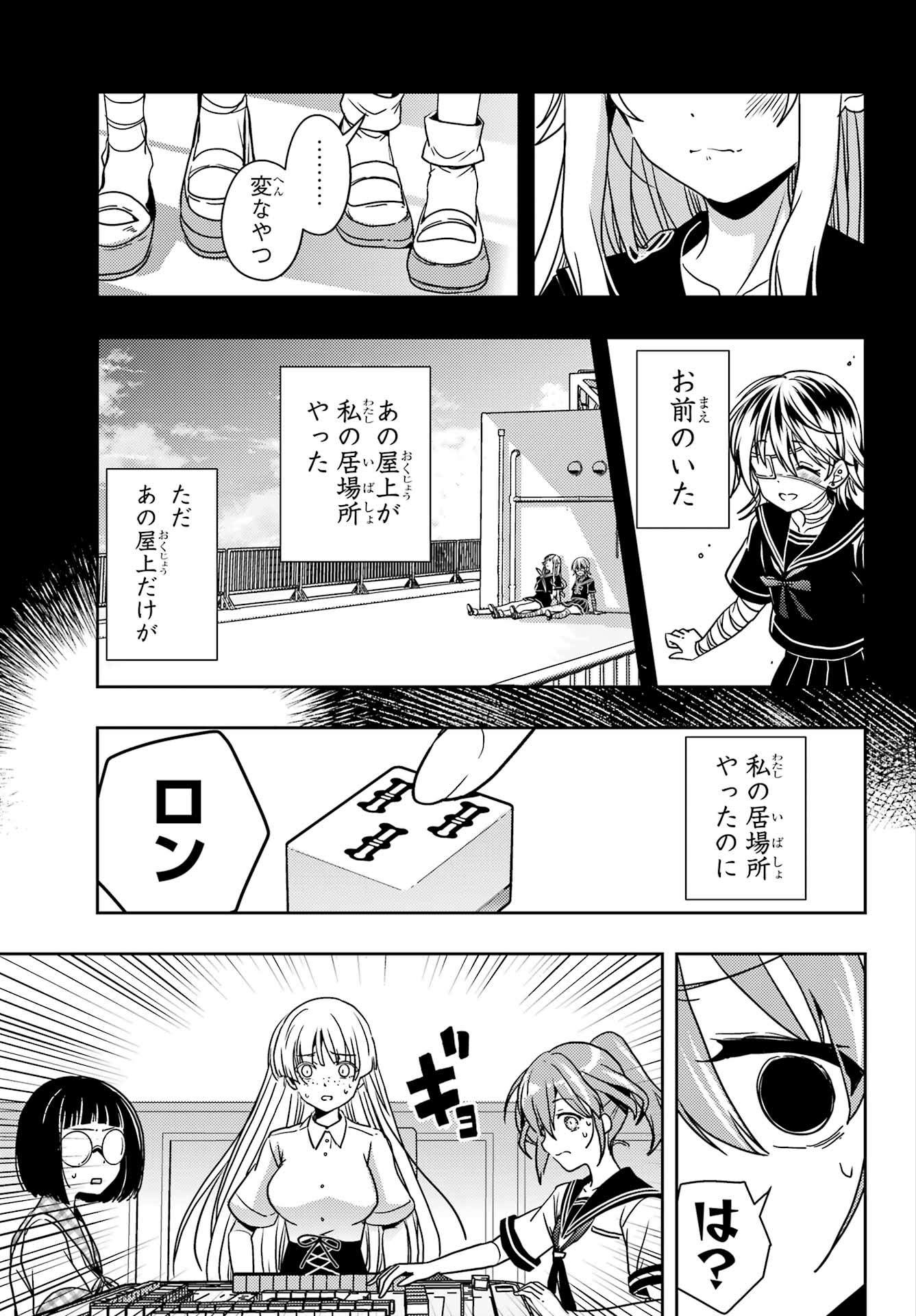 TOKI (KOBAYASHI RITZ) - RAW Chap 98 - Pic 9