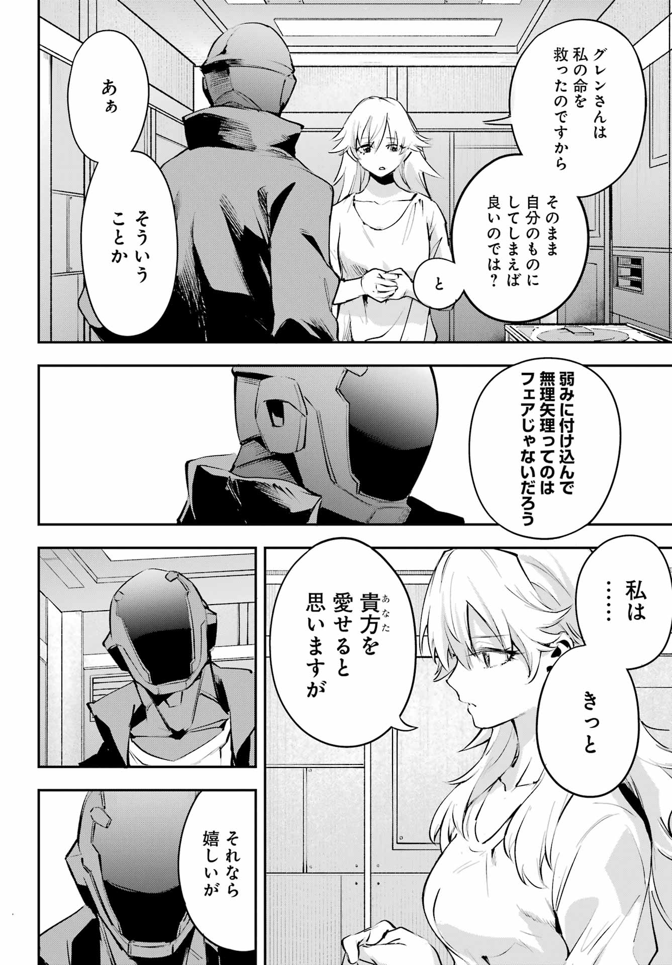 FACELESS DROPOUT Chap 3 - Pic 10