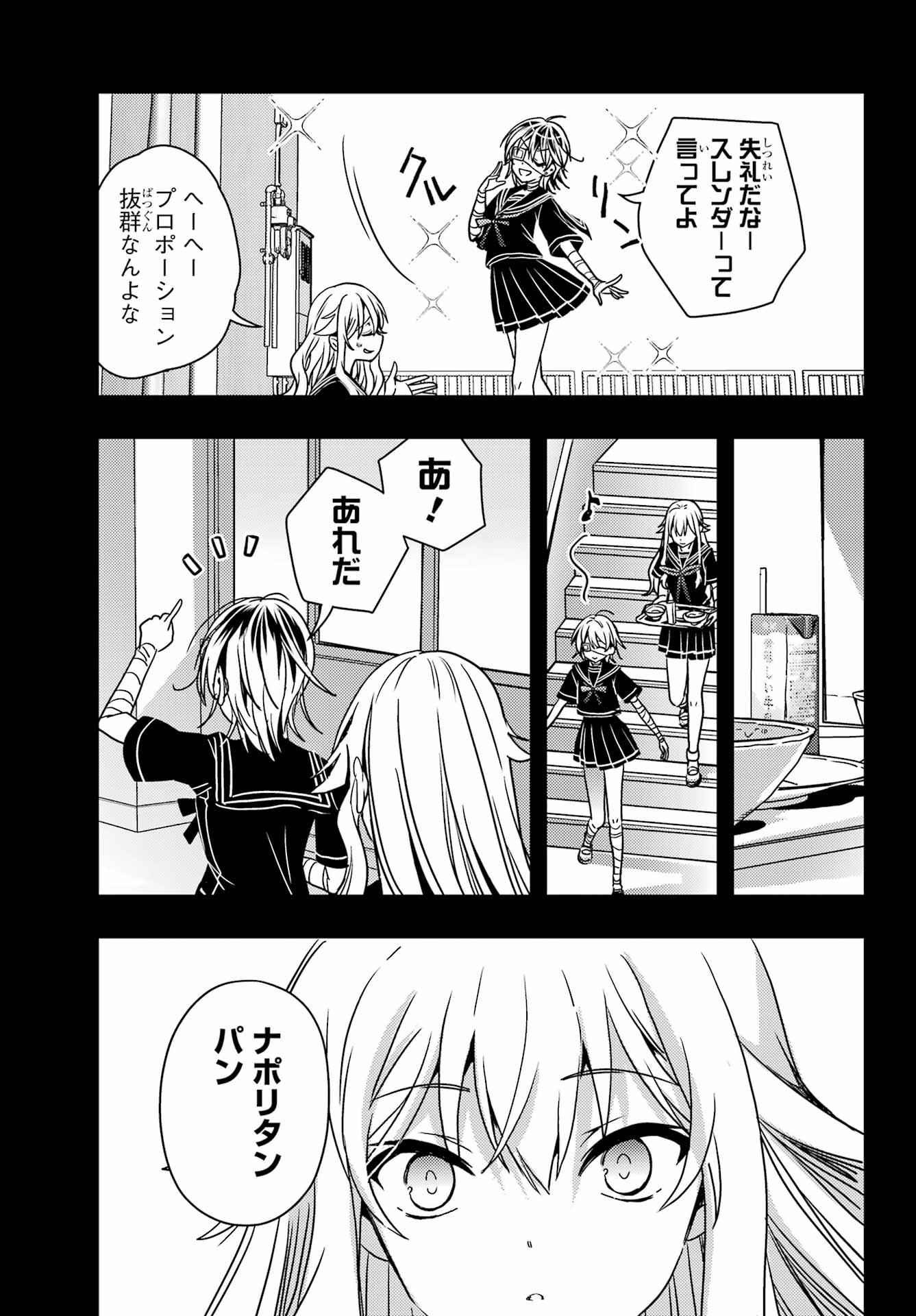 TOKI (KOBAYASHI RITZ) - RAW Chap 98 - Pic 7