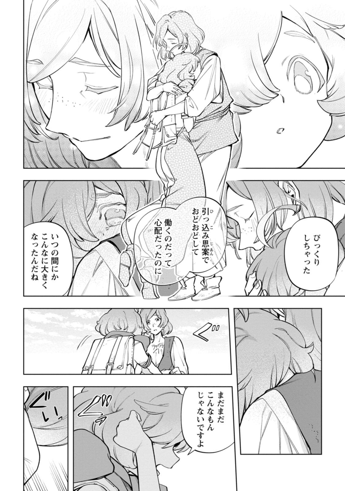 ISEKAI CRAFT GURASHI JIYU KIMAMANA SEISAN SHOKU NO HONOBONO SLOW LIFE Chap 47.3 - Pic 8