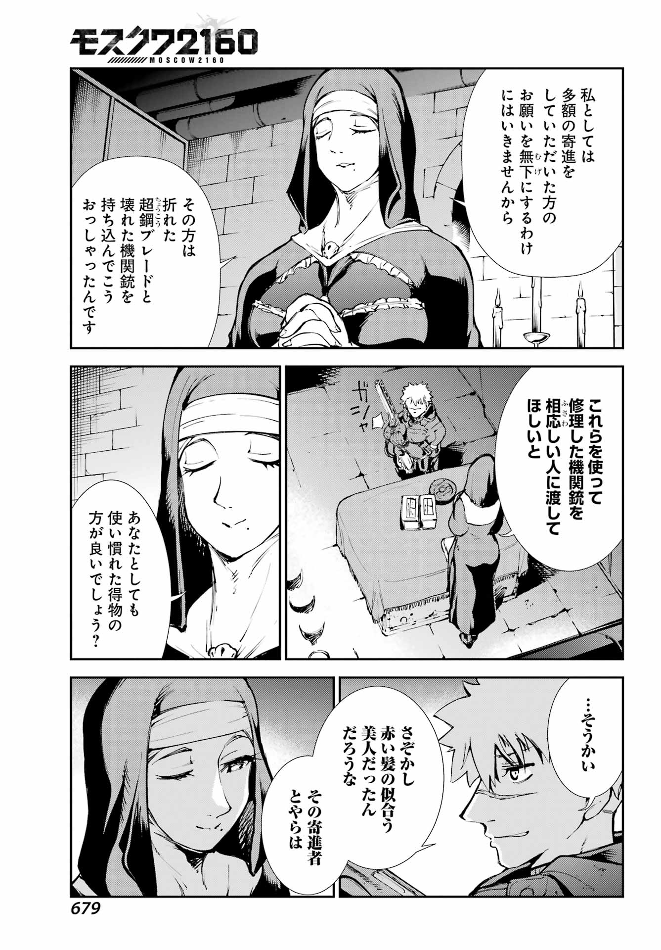 MOSCOW 2160 Chap 42 - Pic 23