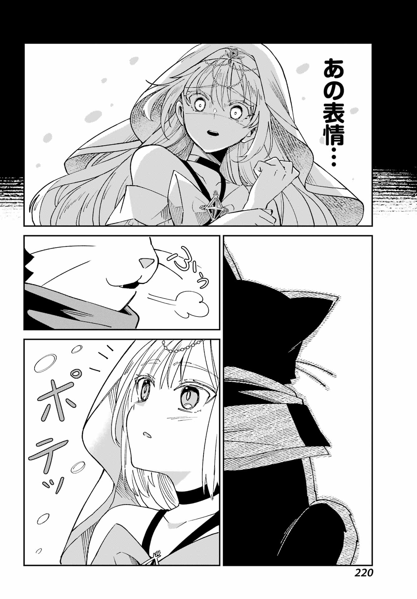 SAIKYOU NO ANSATSUSHA, NEKO NI NARU Chap 1 - Pic 46
